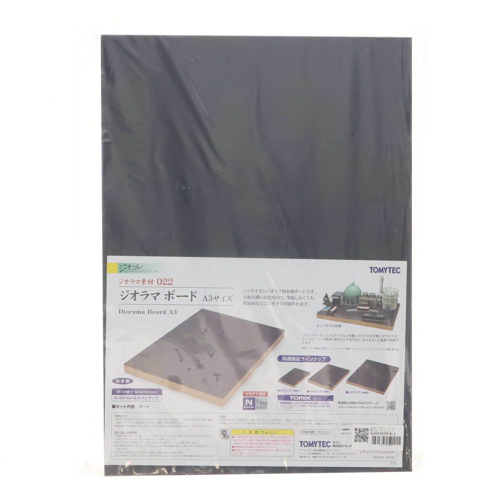 【中古即納】[RWM] 266099 ジオコレ ジオラマ素材022 ジオラマボード A3サイズ Nゲージ 鉄道模型 TOMYTEC(トミーテック)(20160628)
