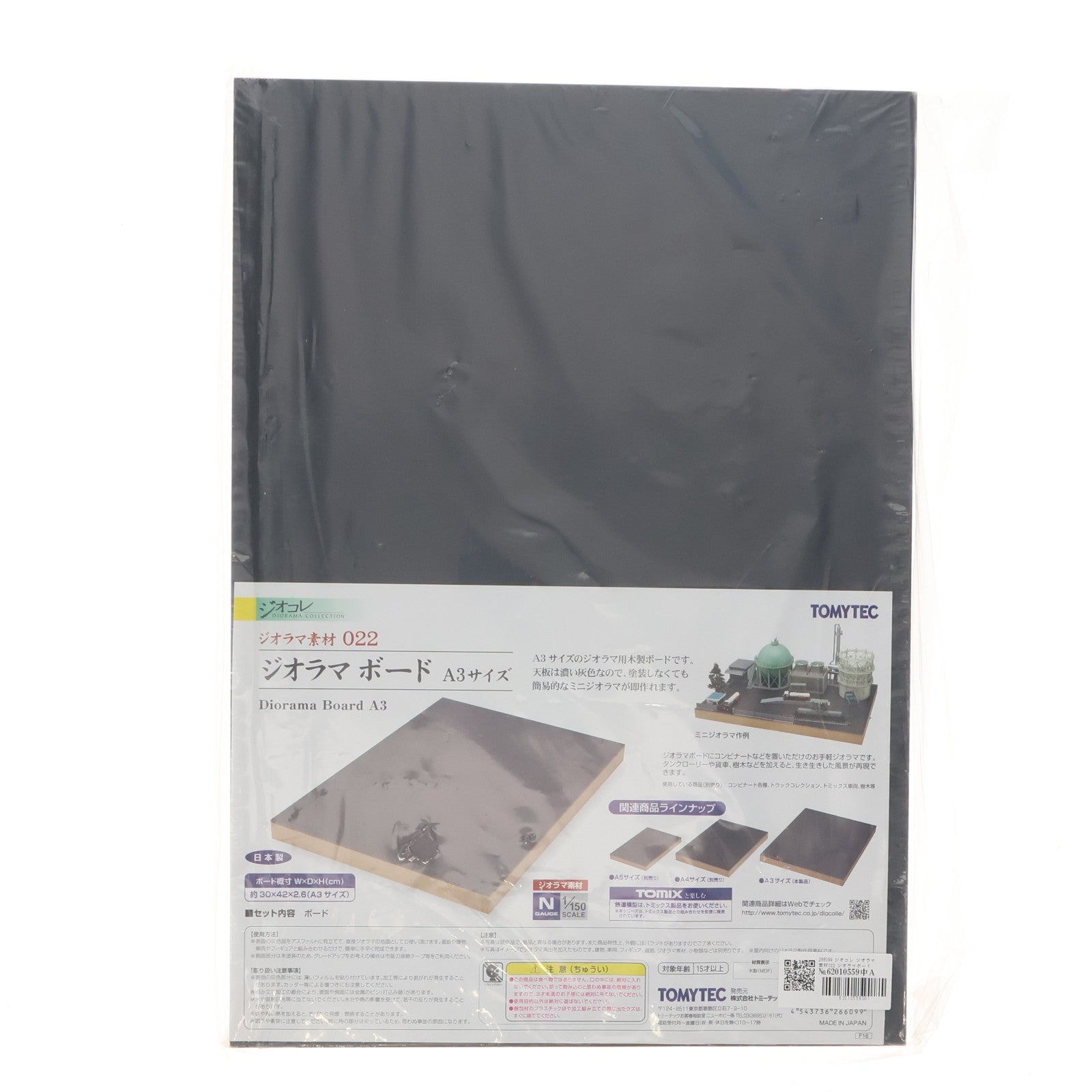 【中古即納】[RWM] 266099 ジオコレ ジオラマ素材022 ジオラマボード A3サイズ Nゲージ 鉄道模型 TOMYTEC(トミーテック)(20160628)