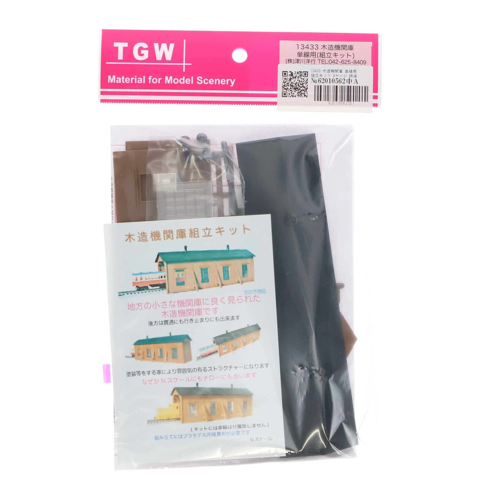 【中古即納】[RWM] 13433 木造機関庫 単線用 組立キット Nゲージ 鉄道模型 TGW(津川洋行)(20080810)