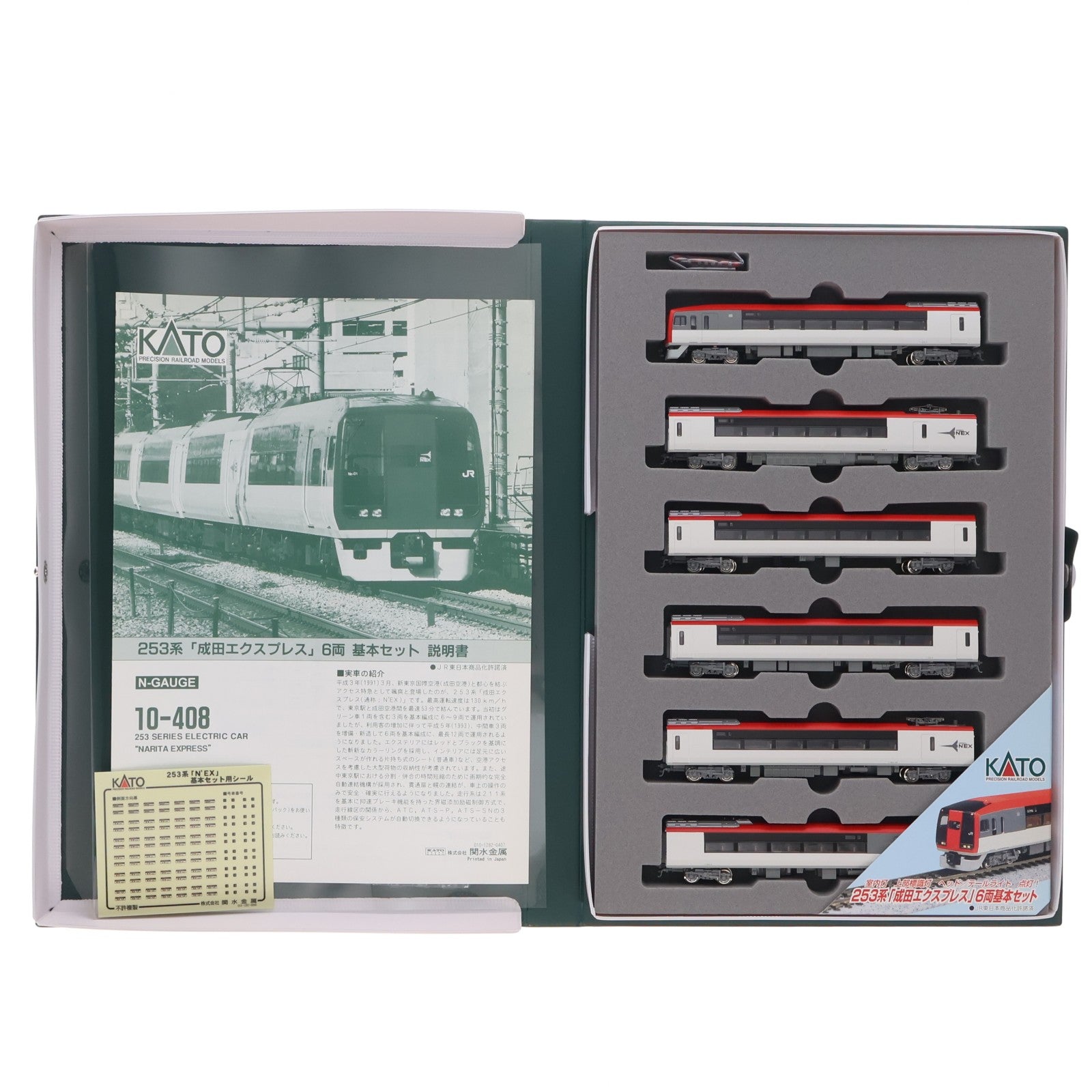 【中古即納】[RWM] 10-408 253系 成田エクスプレス 基本6両セット(動力付き) Nゲージ 鉄道模型 KATO(カトー)(20040930)