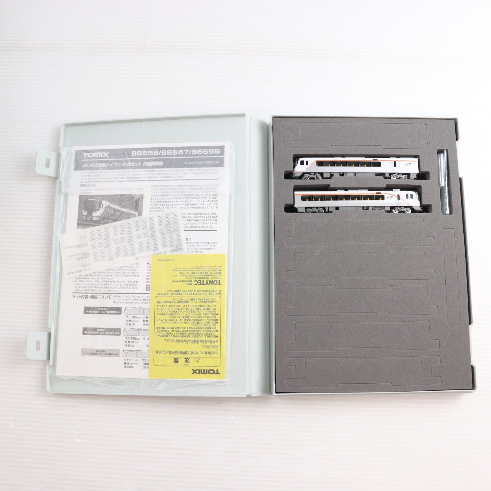 【中古即納】[RWM] 98558 JR HC85系ハイブリッド車増結セットB(2両)(動力無し) Nゲージ 鉄道模型 TOMIX(トミックス)(20240831)