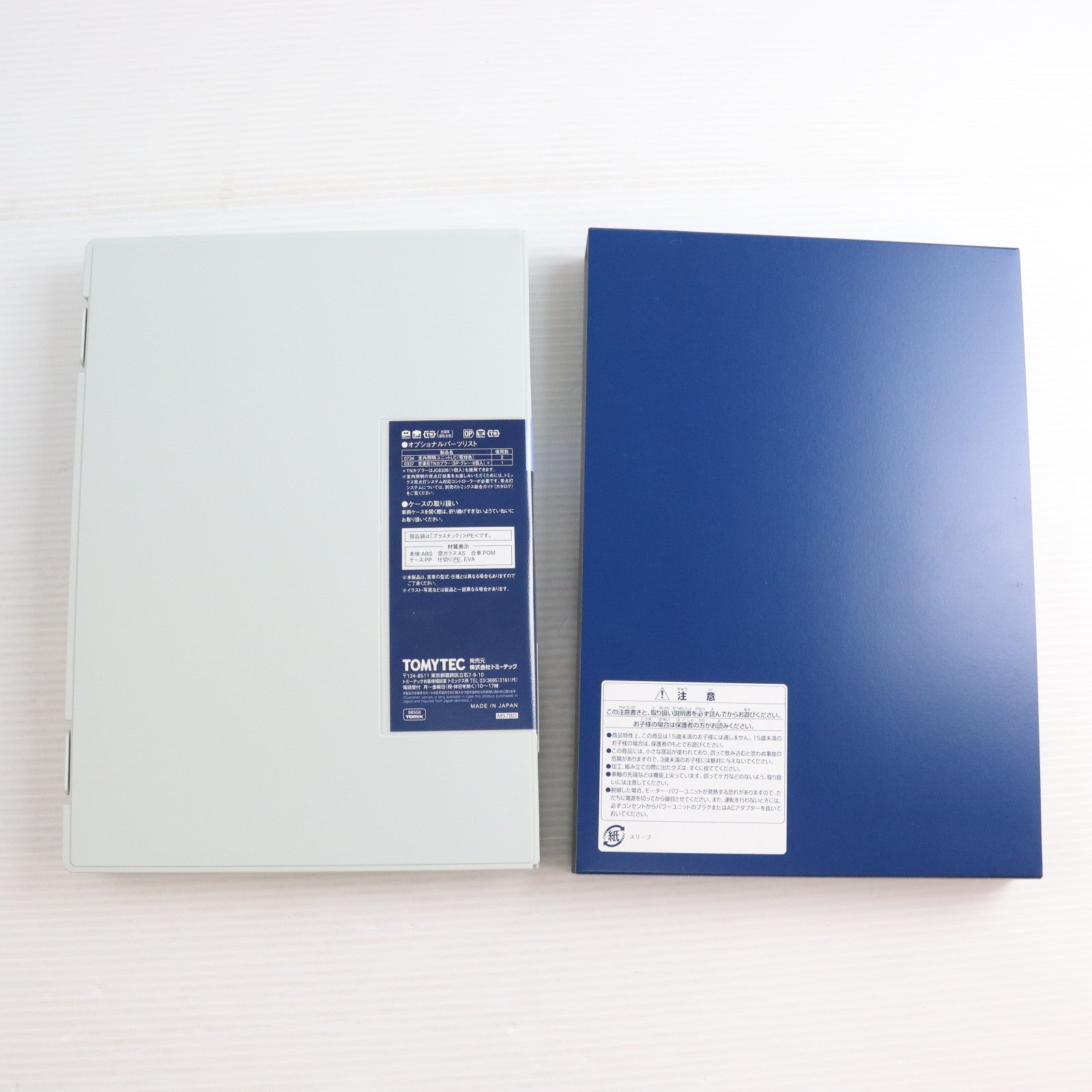 【中古即納】[RWM] 98558 JR HC85系ハイブリッド車増結セットB(2両)(動力無し) Nゲージ 鉄道模型 TOMIX(トミックス)(20240831)