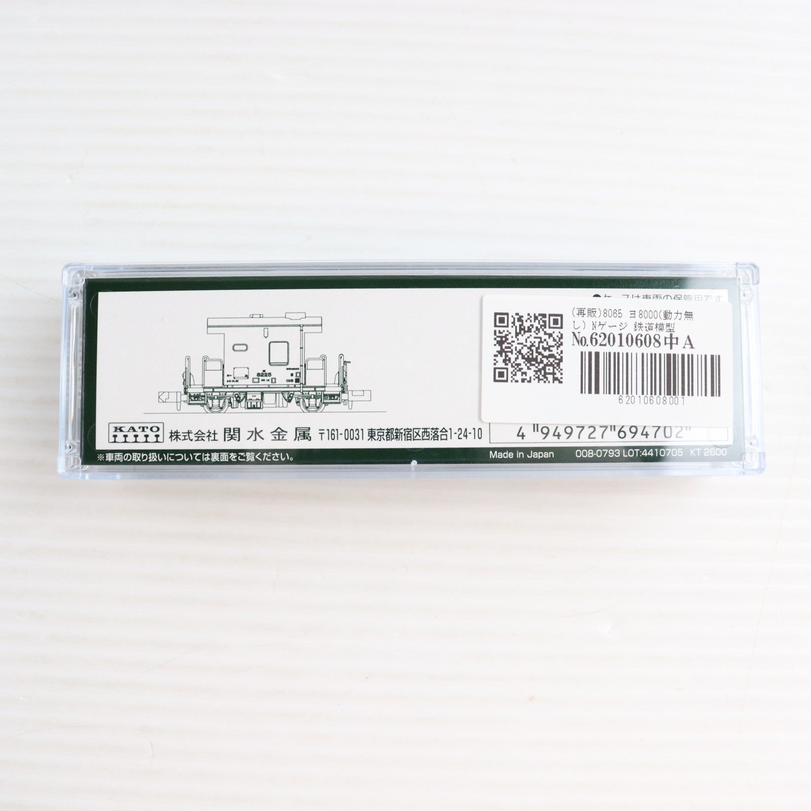 【中古即納】[RWM] (再販) 8065 ヨ8000(動力無し) Nゲージ 鉄道模型 KATO(カトー)(20240801)