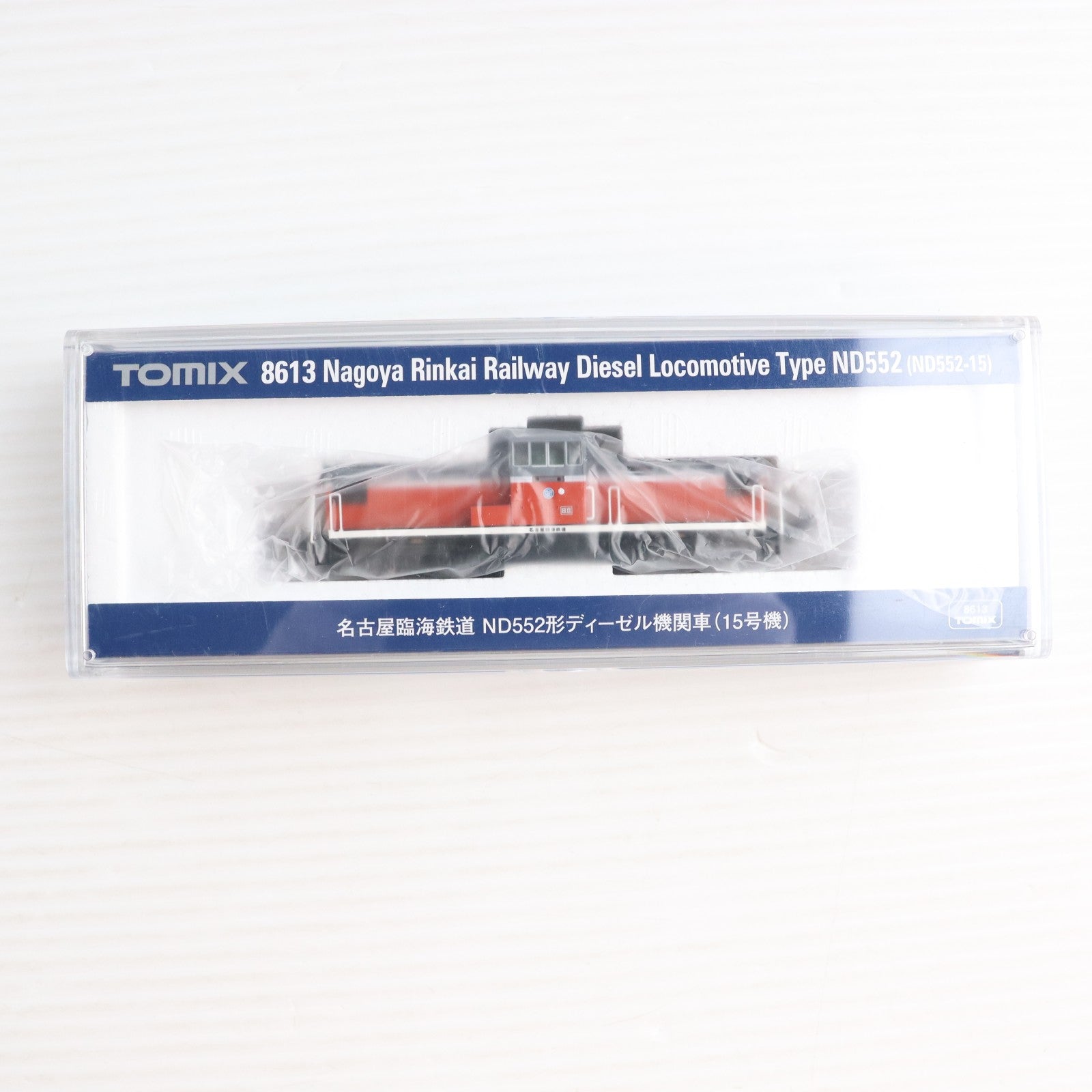 【中古即納】[RWM] 8613 名古屋臨海鉄道 ND552形ディーゼル機関車(15号機)(動力付き) Nゲージ 鉄道模型 TOMIX(トミックス)(20230929)