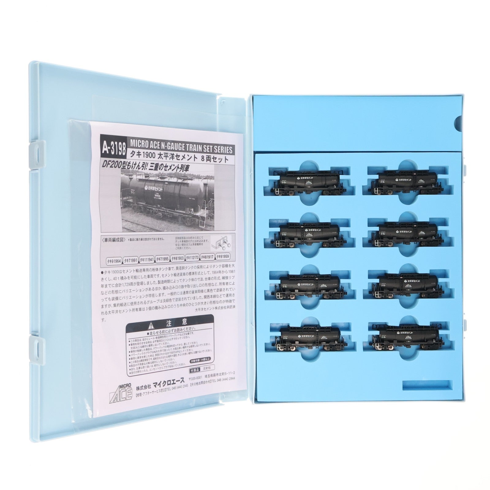【中古即納】[RWM] A3198 タキ1900 太平洋セメント 8両セット(動力無し) Nゲージ 鉄道模型 MICRO ACE(マイクロエース)(20200909)