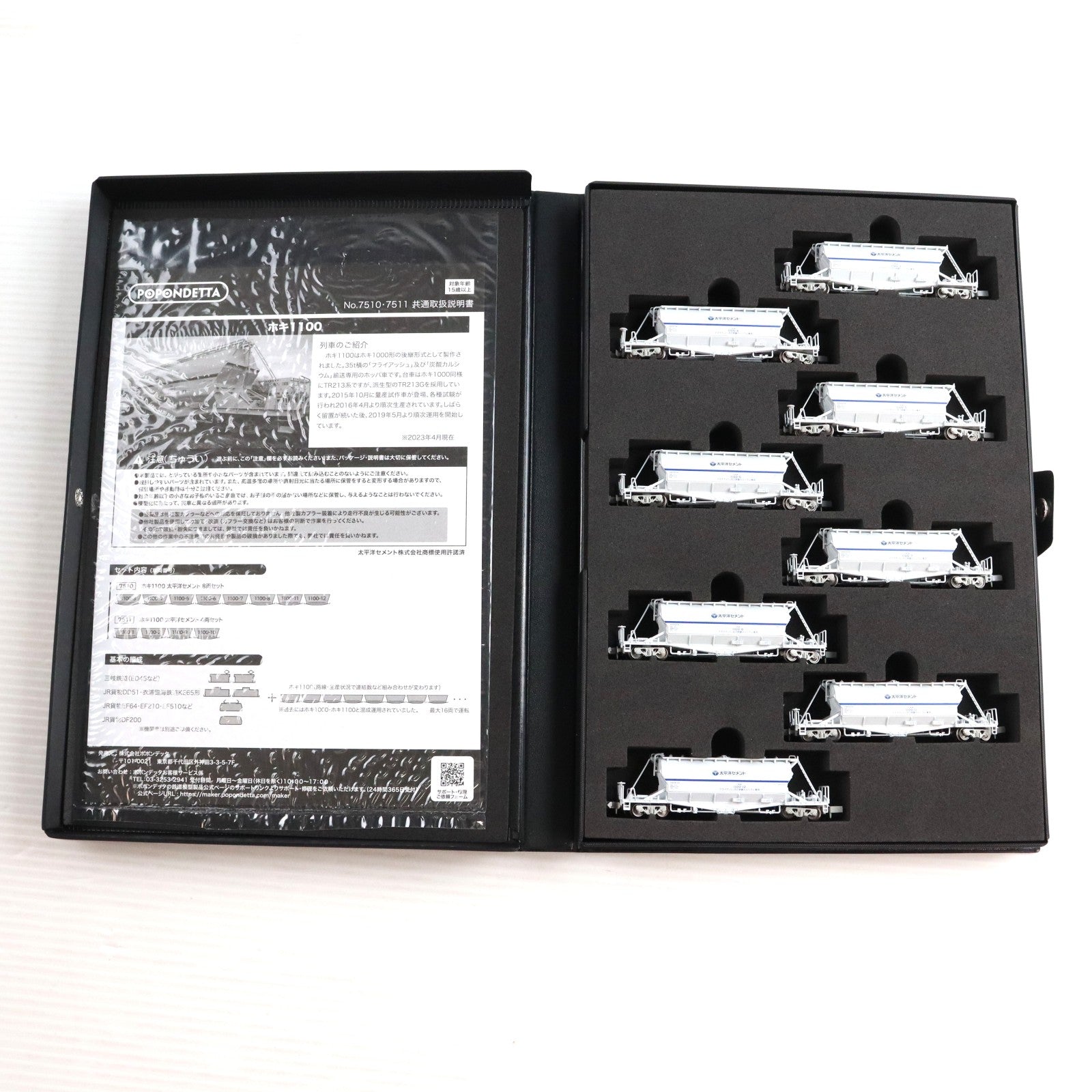 【中古即納】[RWM] (再販) 7510 ホキ1100 太平洋セメント 8両セット(動力無し) Nゲージ 鉄道模型 ポポンデッタ(20230914)