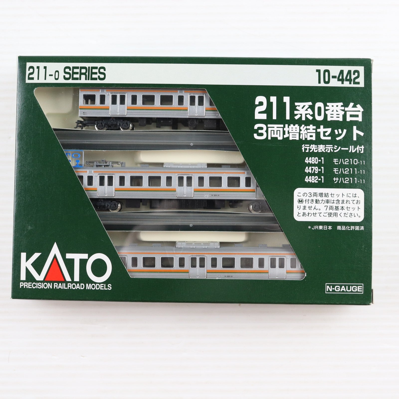 【中古即納】[RWM] 10-442 211系 0番代 増結3両セット(動力無し) Nゲージ 鉄道模型 KATO(カトー)(20011113)