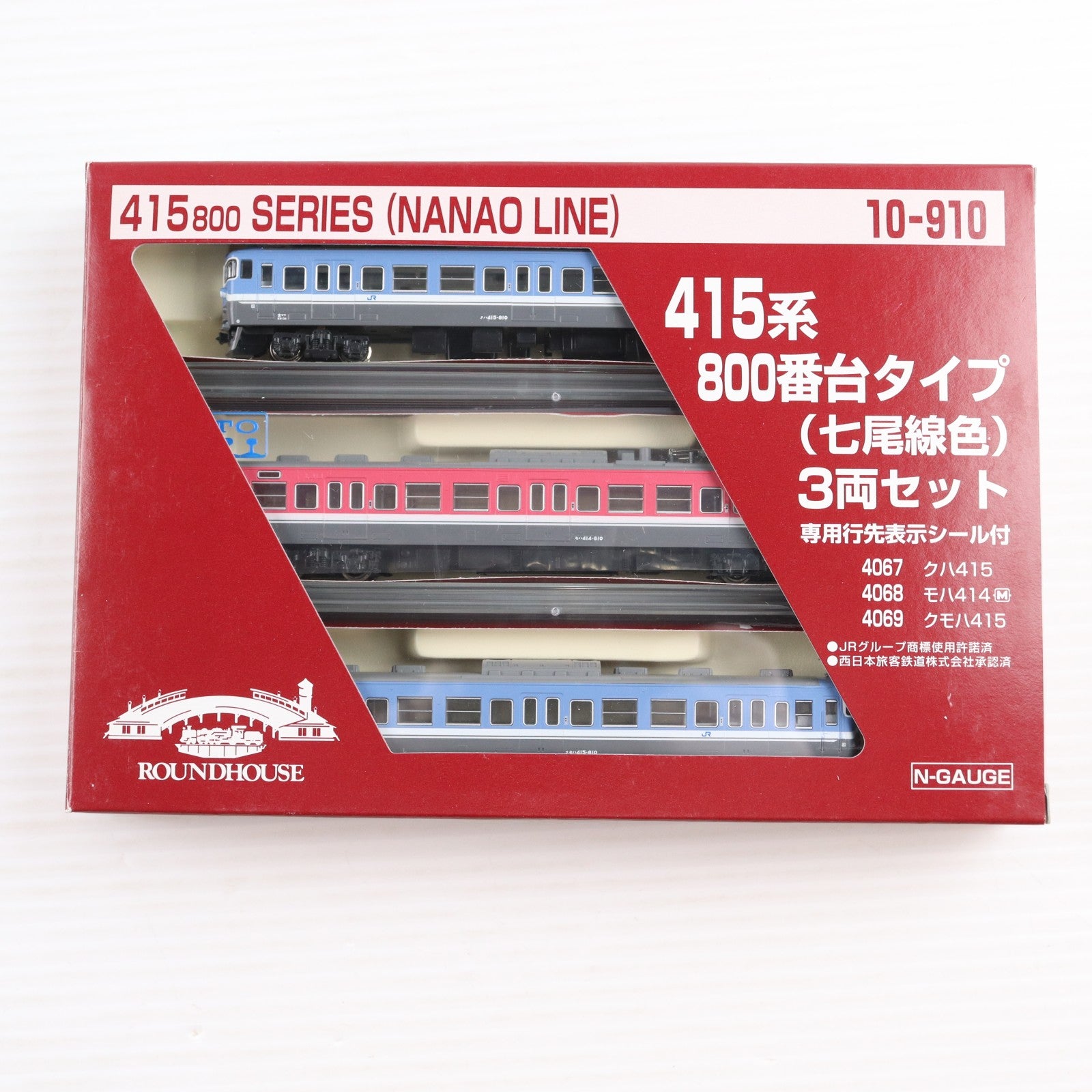 【中古即納】[RWM] 10-910 415系800番台タイプ(七尾線色) 3両セット(動力付き) Nゲージ 鉄道模型 ROUNDHOUSE(ラウンドハウス)/KATO(カトー)(20010627)