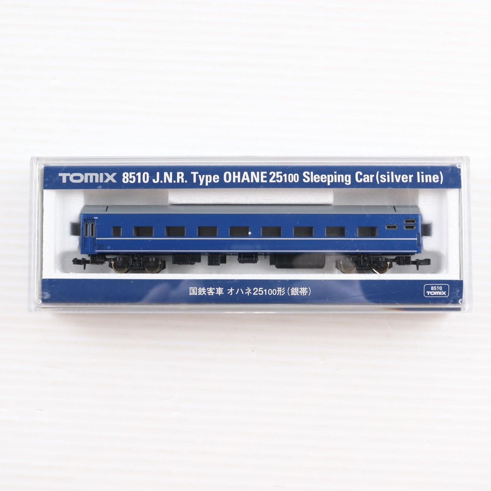 【中古即納】[RWM] 8510 国鉄客車 オハネ25-100形(銀帯)(動力無し) Nゲージ 鉄道模型 TOMIX(トミックス)(20060831)