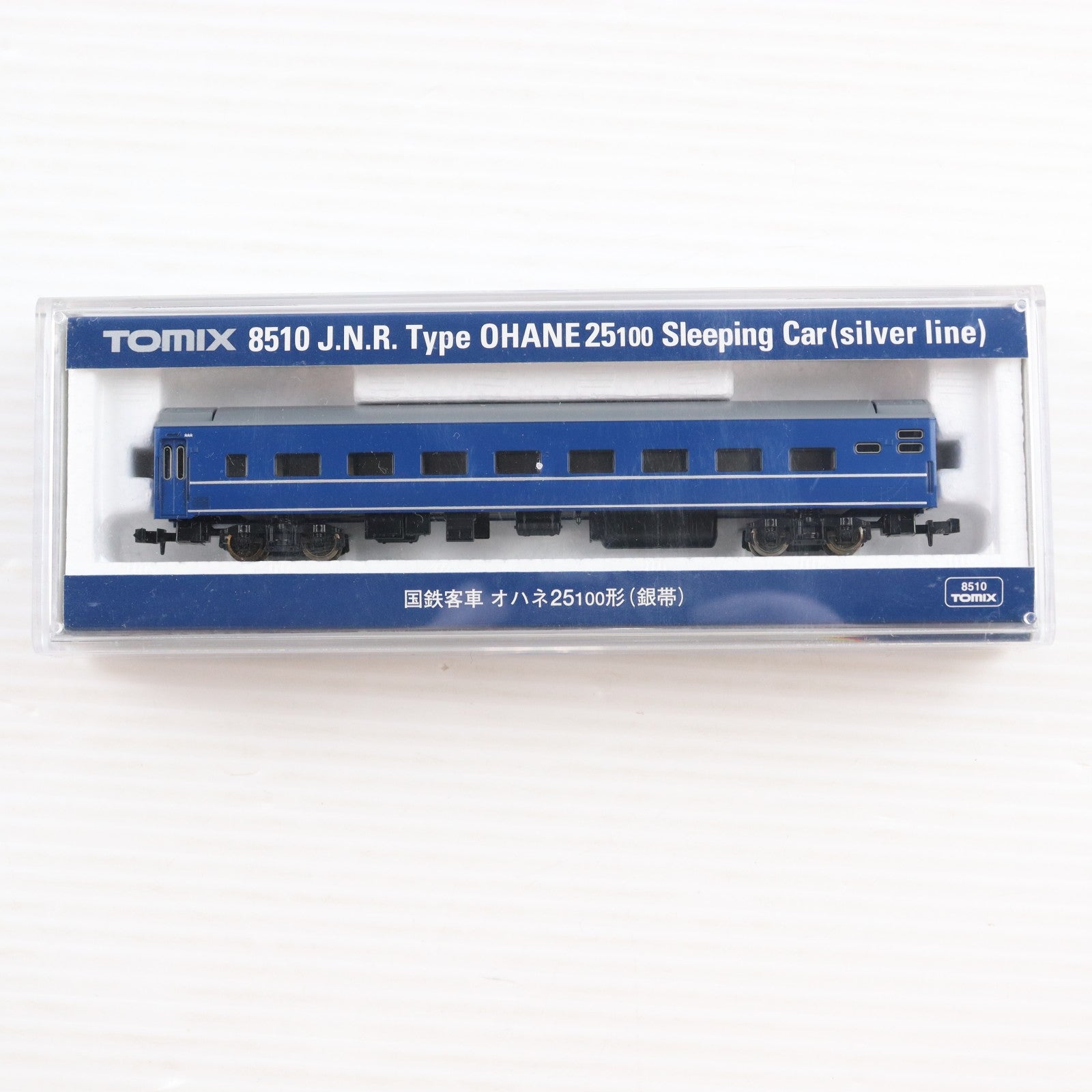 【中古即納】[RWM] 8510 国鉄客車 オハネ25-100形(銀帯)(動力無し) Nゲージ 鉄道模型 TOMIX(トミックス)(20060831)