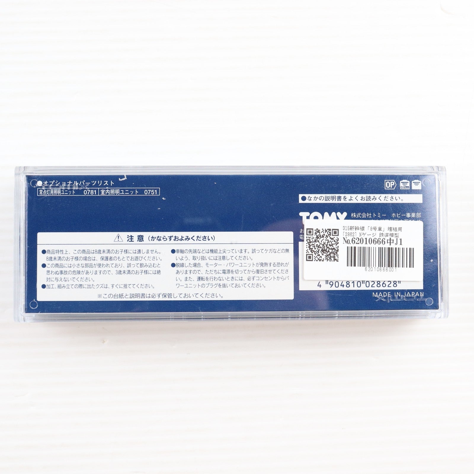 【中古即納】[RWM] 2862 JR 315新幹線 増結用(動力無し) Nゲージ 鉄道模型 TOMIX(トミックス)(19991231)