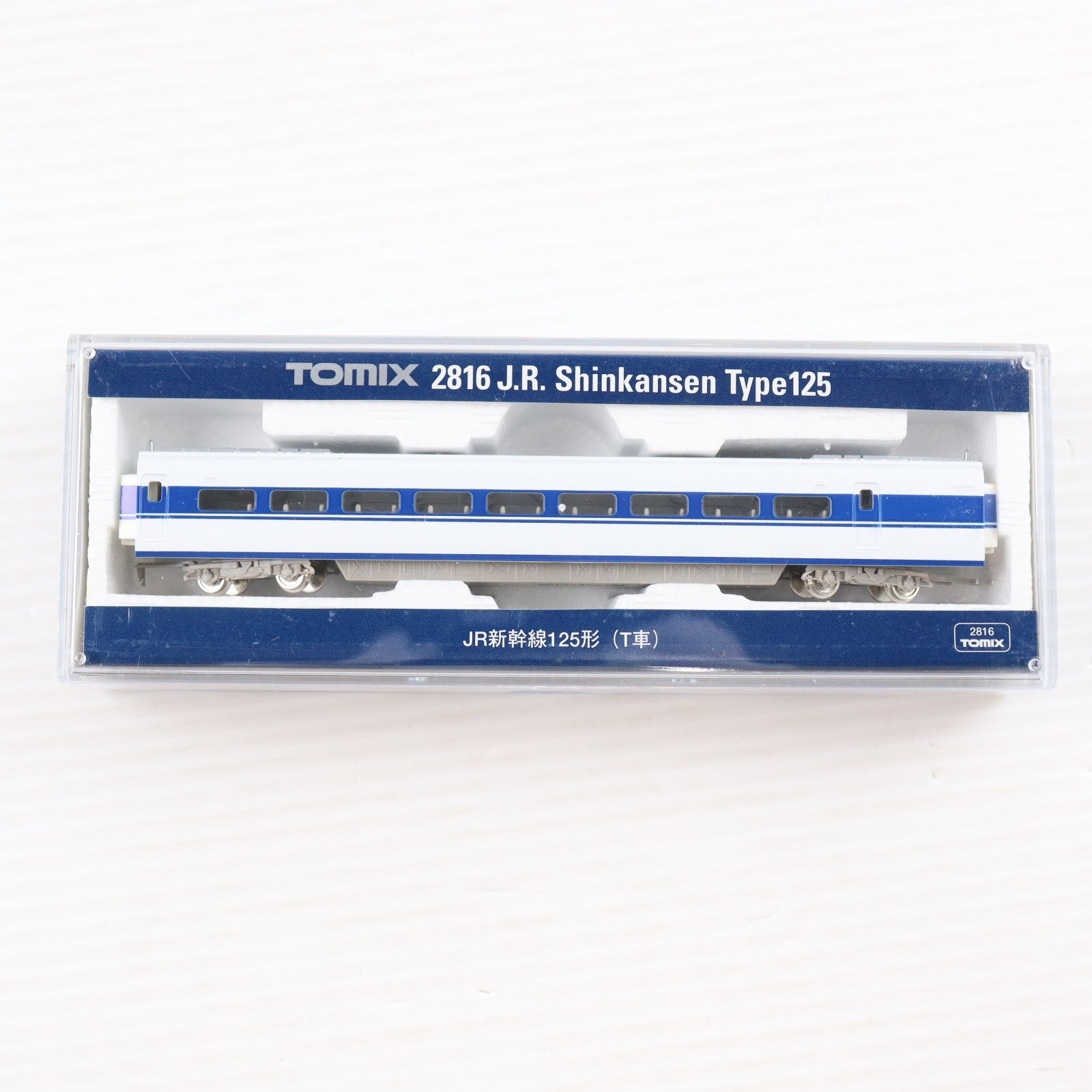 【中古即納】[RWM] 2816 125系新幹線(T車)(動力無し) Nゲージ 鉄道模型 TOMIX(トミックス)(19991231)
