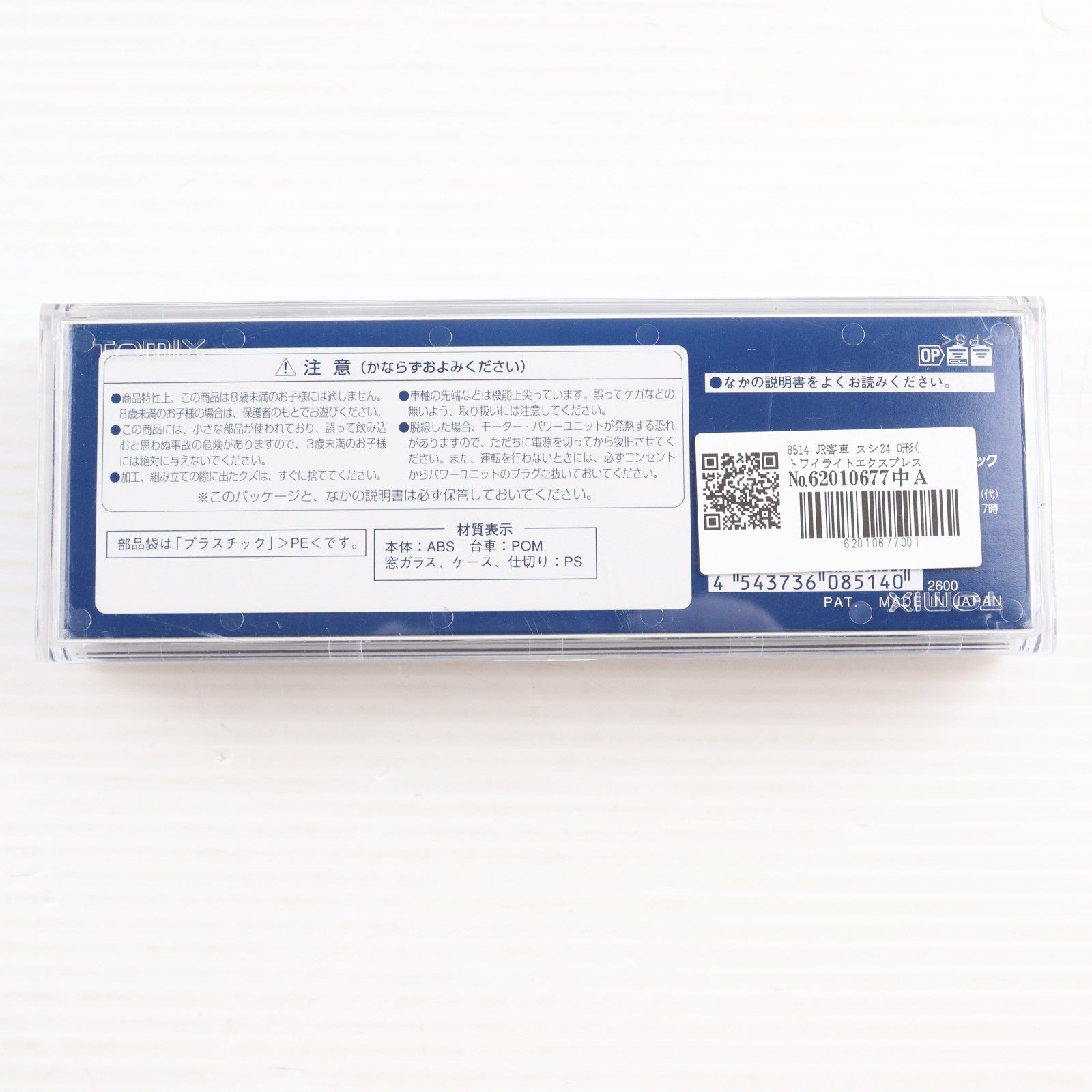 【中古即納】[RWM] 8514 JR客車 スシ24 0形(トワイライトエクスプレス)(動力無し) Nゲージ 鉄道模型 TOMIX(トミックス)(20101031)