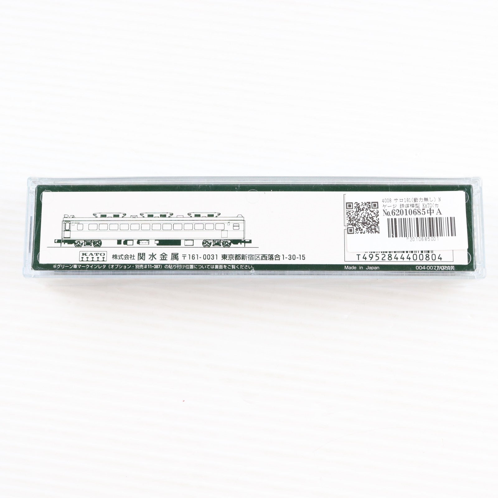 【中古即納】[RWM] 4008 サロ181(動力無し) Nゲージ 鉄道模型 KATO(カトー)(20040930)