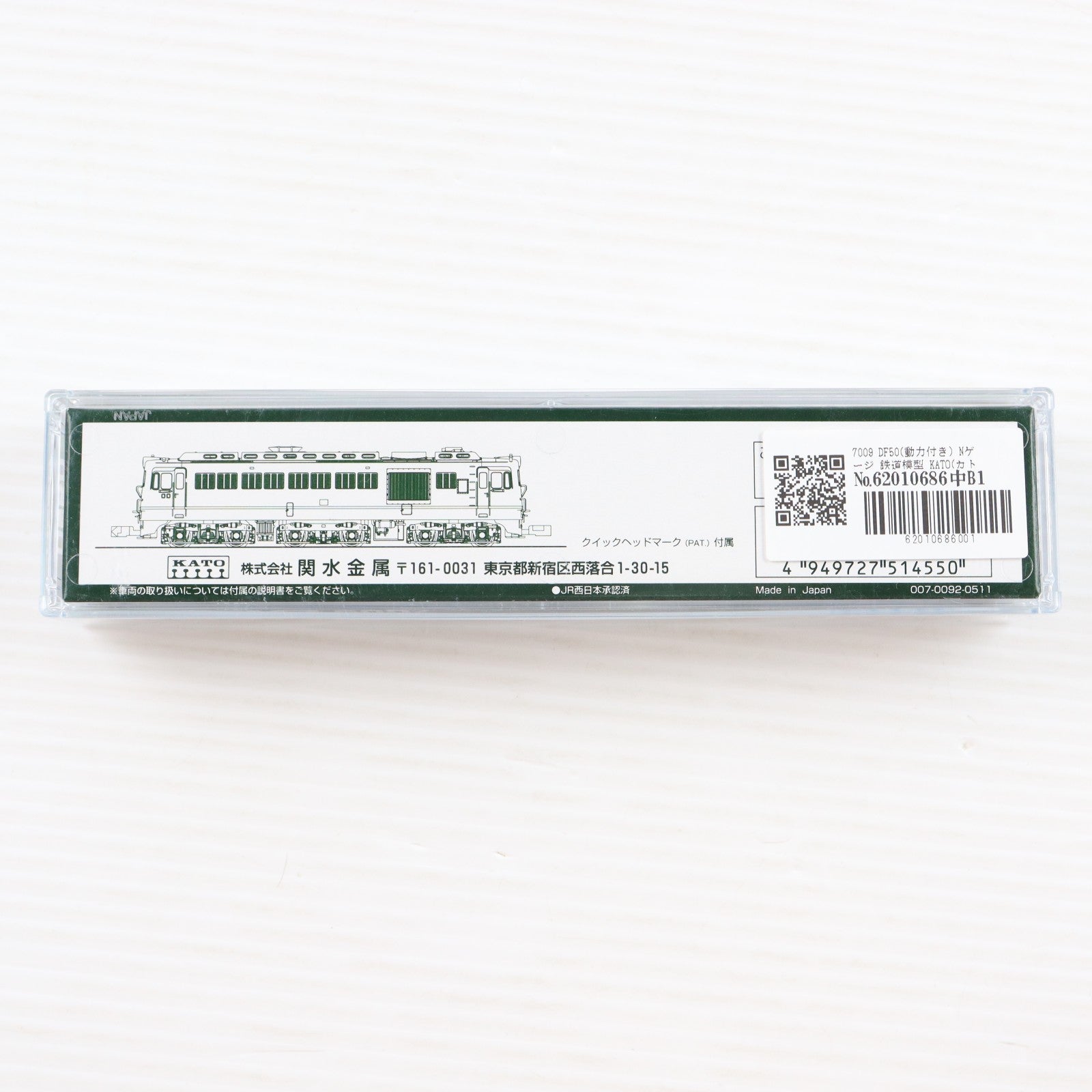 【中古即納】[RWM] 7009 DF50(動力付き) Nゲージ 鉄道模型 KATO(カトー)(20060131)