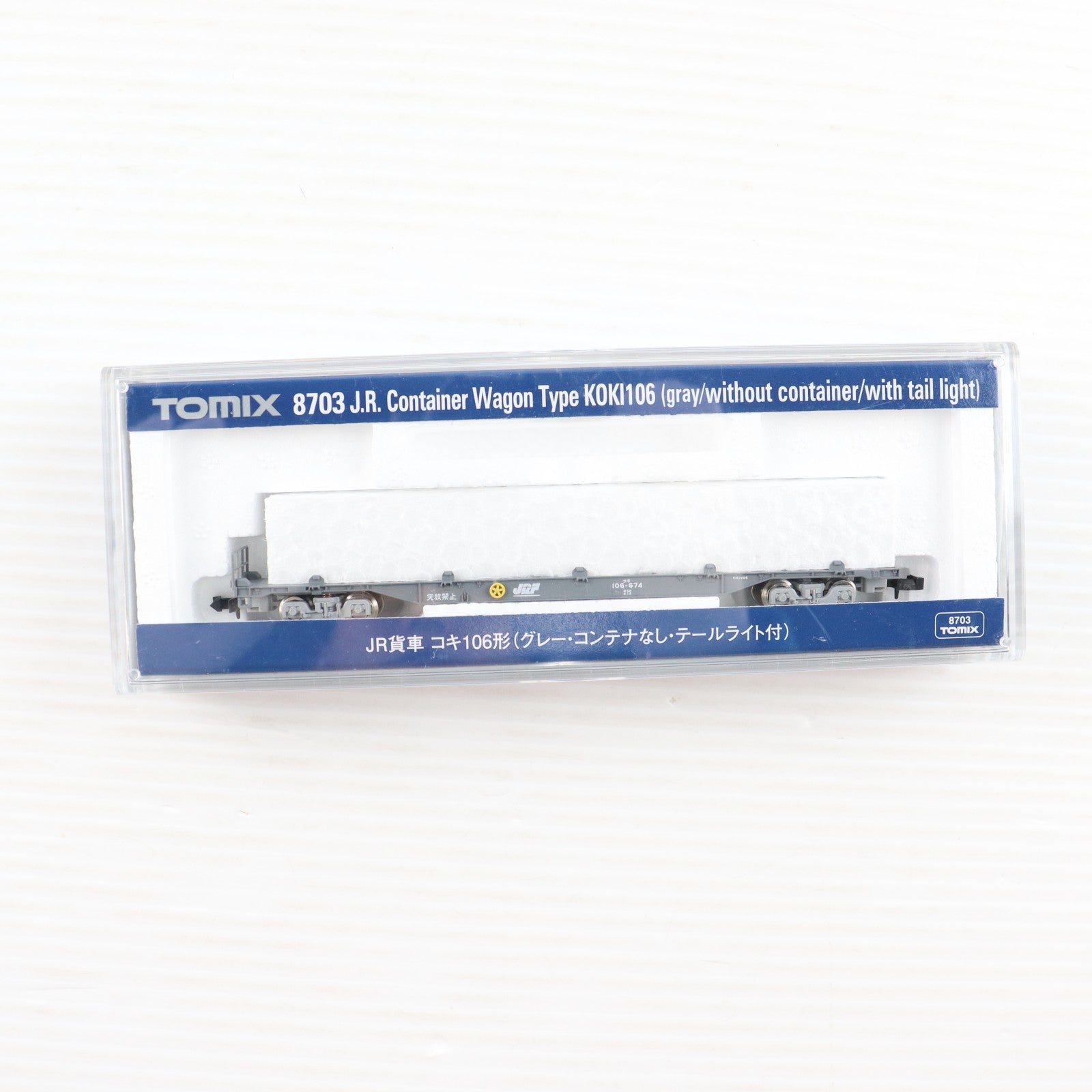 【中古即納】[RWM] 8703 コキ106(グレー・コンテナなし・テールライト付)(動力無し) Nゲージ 鉄道模型 TOMIX(トミックス)(20200614)