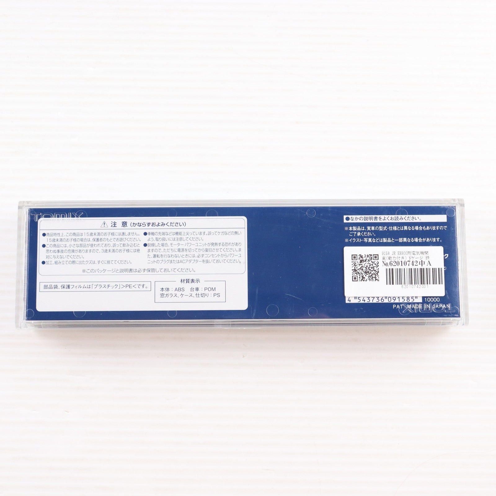 【中古即納】[RWM] 9158 JR EH800形電気機関車(動力付き) Nゲージ 鉄道模型 TOMIX(トミックス)(20151021)