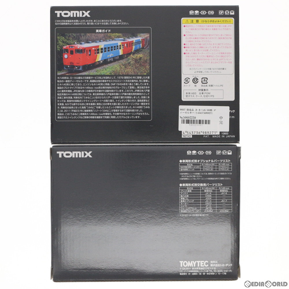 【中古即納】[RWM] 98927 限定品 JR キハ48-500形 ディーゼルカー(うみねこ)セット(2両)(動力付き) Nゲージ 鉄道模型 TOMIX(トミックス)(20140726)