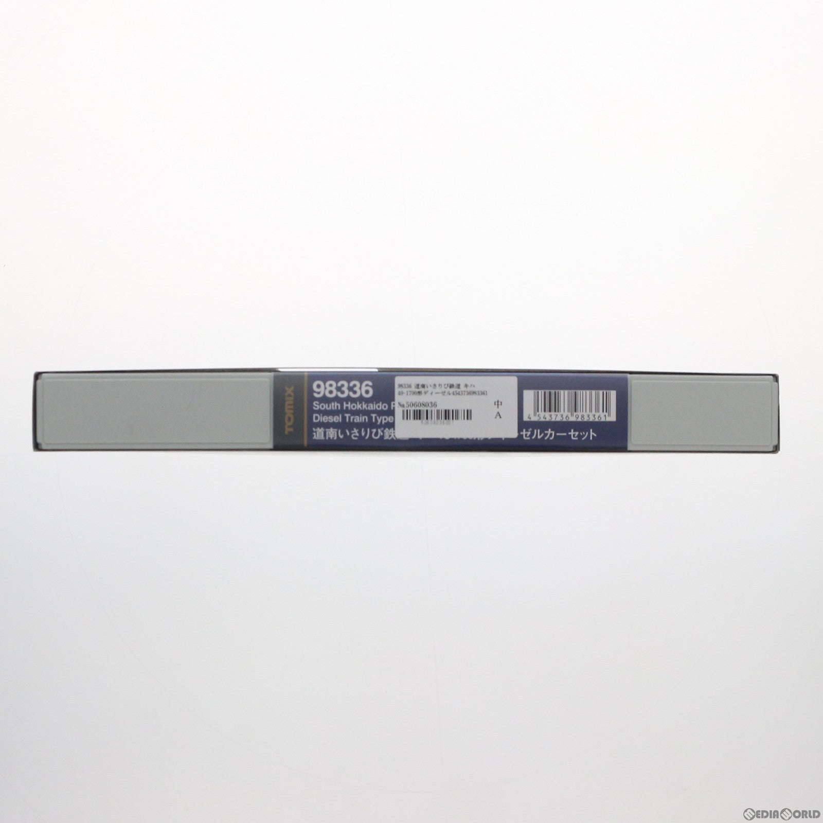 【中古即納】[RWM] 98336 道南いさりび鉄道 キハ40-1700形ディーゼルカーセット(3両)(動力付き) Nゲージ 鉄道模型 TOMIX(トミックス)(20190628)