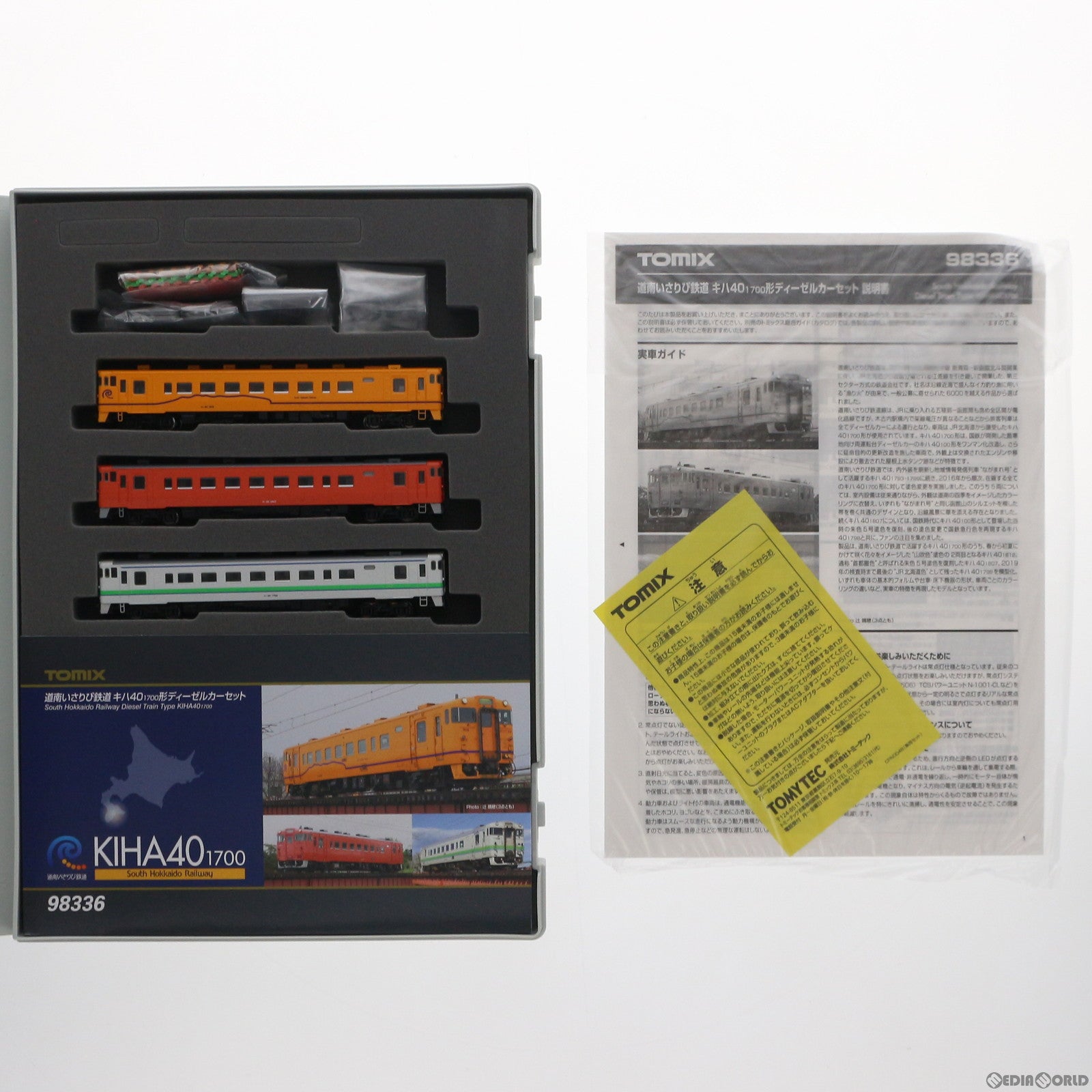 【中古即納】[RWM] 98336 道南いさりび鉄道 キハ40-1700形ディーゼルカーセット(3両)(動力付き) Nゲージ 鉄道模型 TOMIX(トミックス)(20190628)