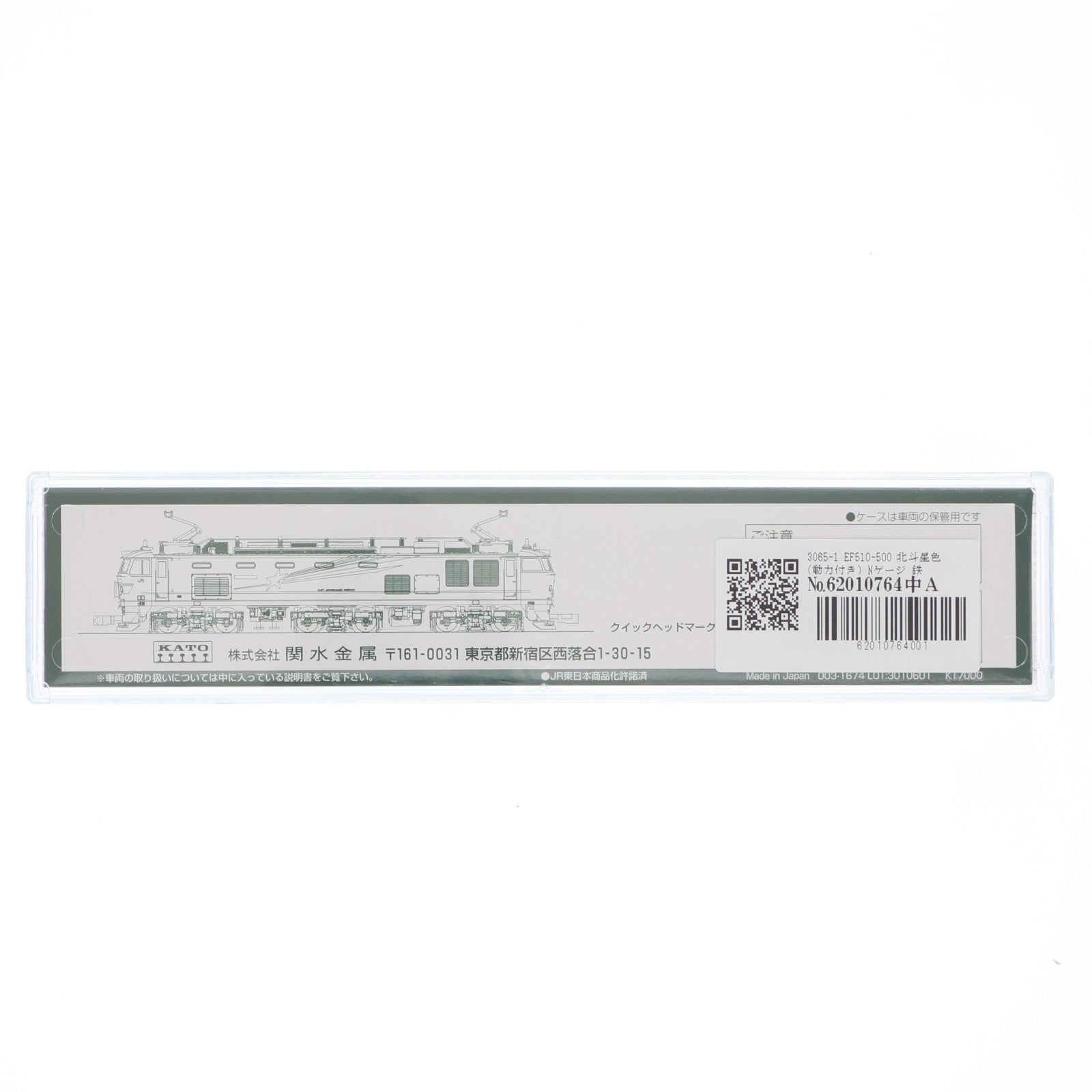 【中古即納】[RWM] 3065-1 EF510-500 北斗星色(動力付き) Nゲージ 鉄道模型 KATO(カトー)(20100630)