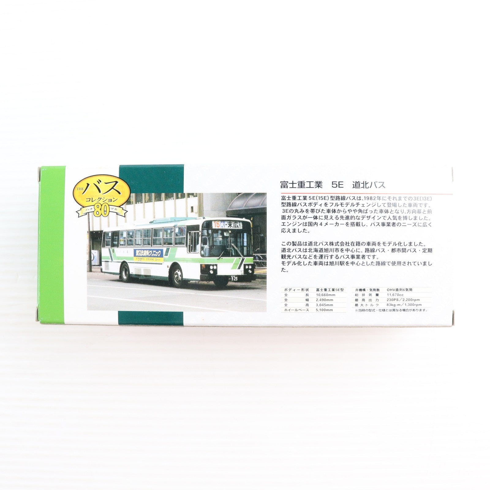 【中古即納】[RWM] 227632 ザ・バスコレクション80 HB010 富士重工業5E 道北バス HOゲージ 鉄道模型 TOMYTEC(トミーテック)(20101231)