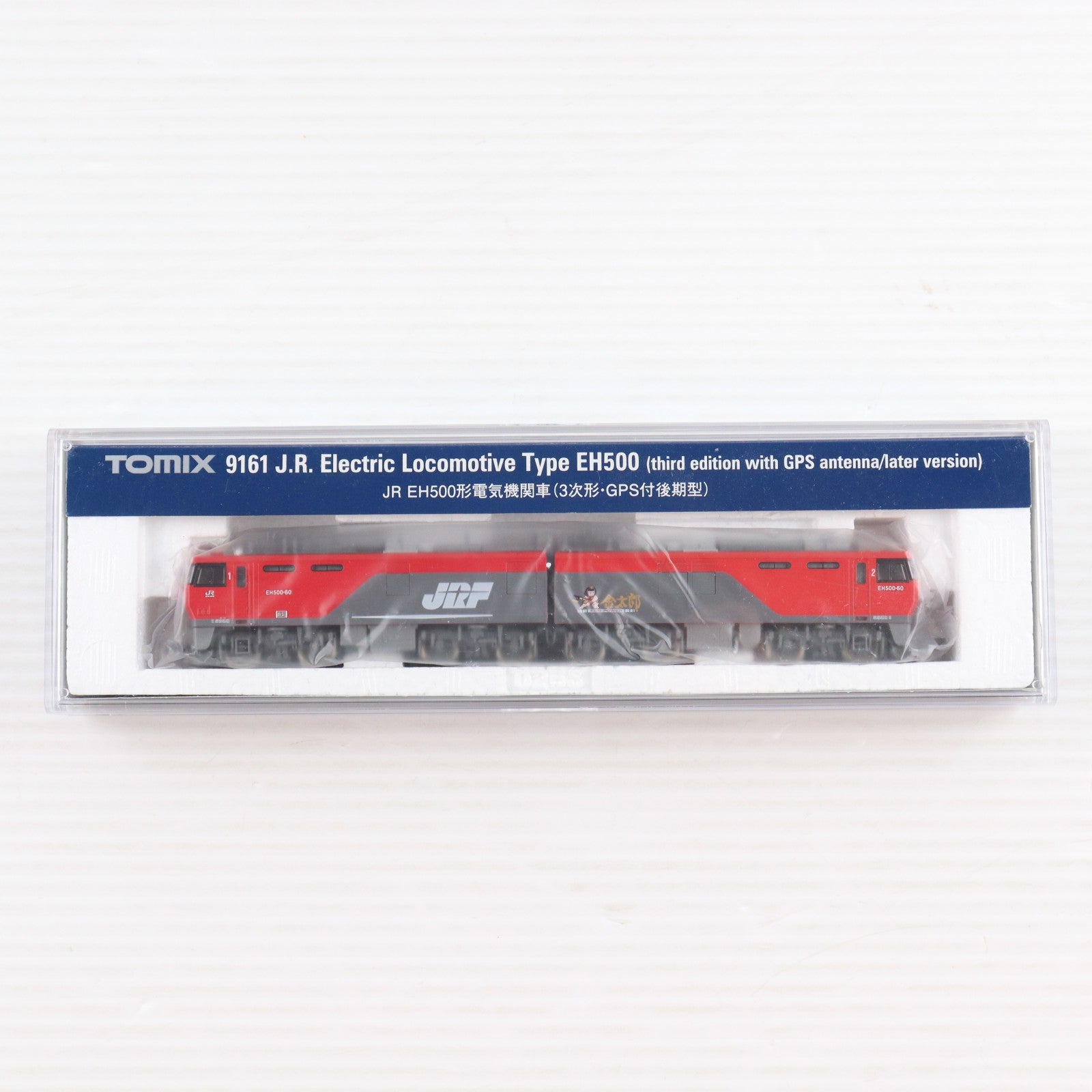 【中古即納】[RWM] 9161 JR EH500形電気機関車(3次形・GPS付後期型)(動力付き) Nゲージ 鉄道模型 TOMIX(トミックス)(20151130)