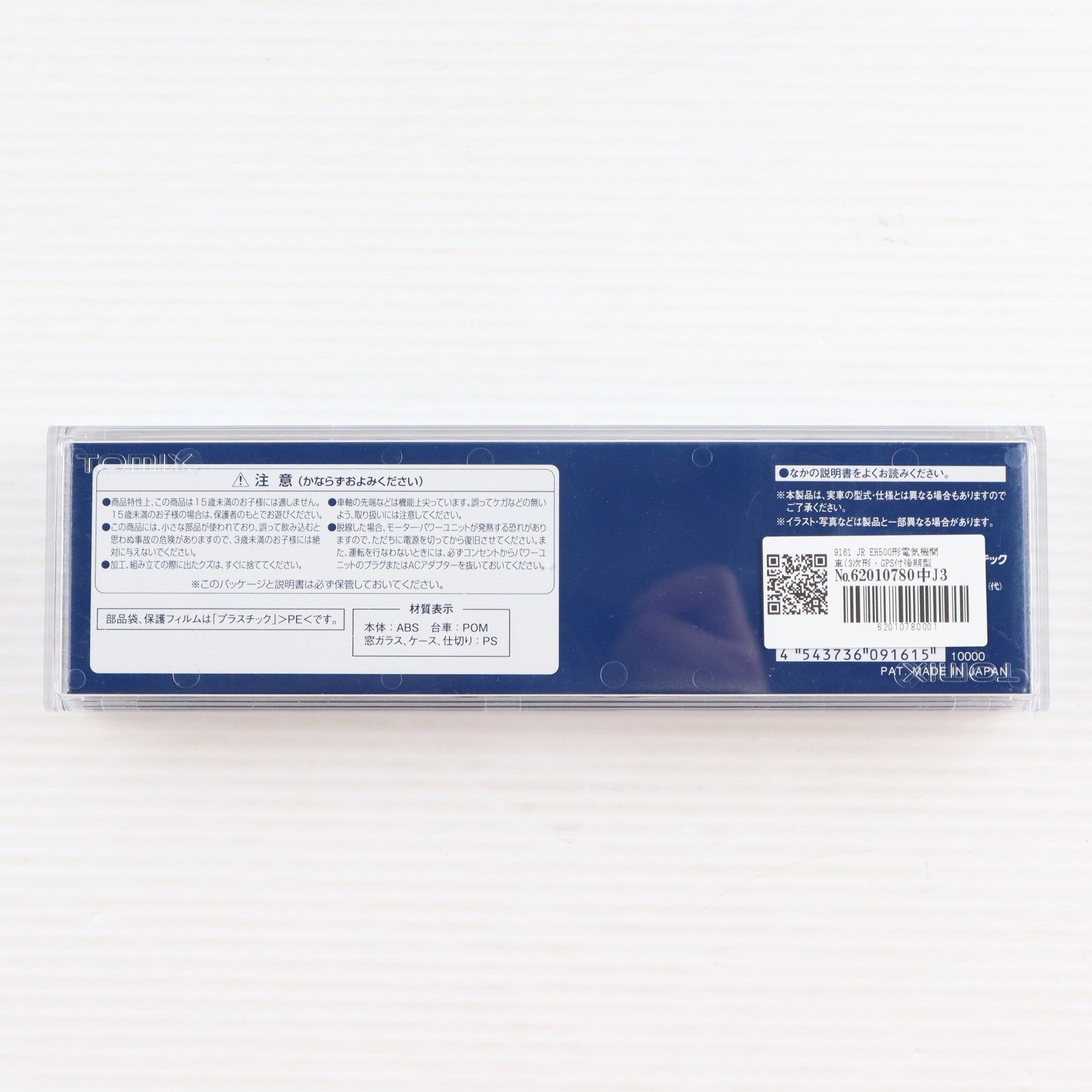 【中古即納】[RWM] 9161 JR EH500形電気機関車(3次形・GPS付後期型)(動力付き) Nゲージ 鉄道模型 TOMIX(トミックス)(20151130)