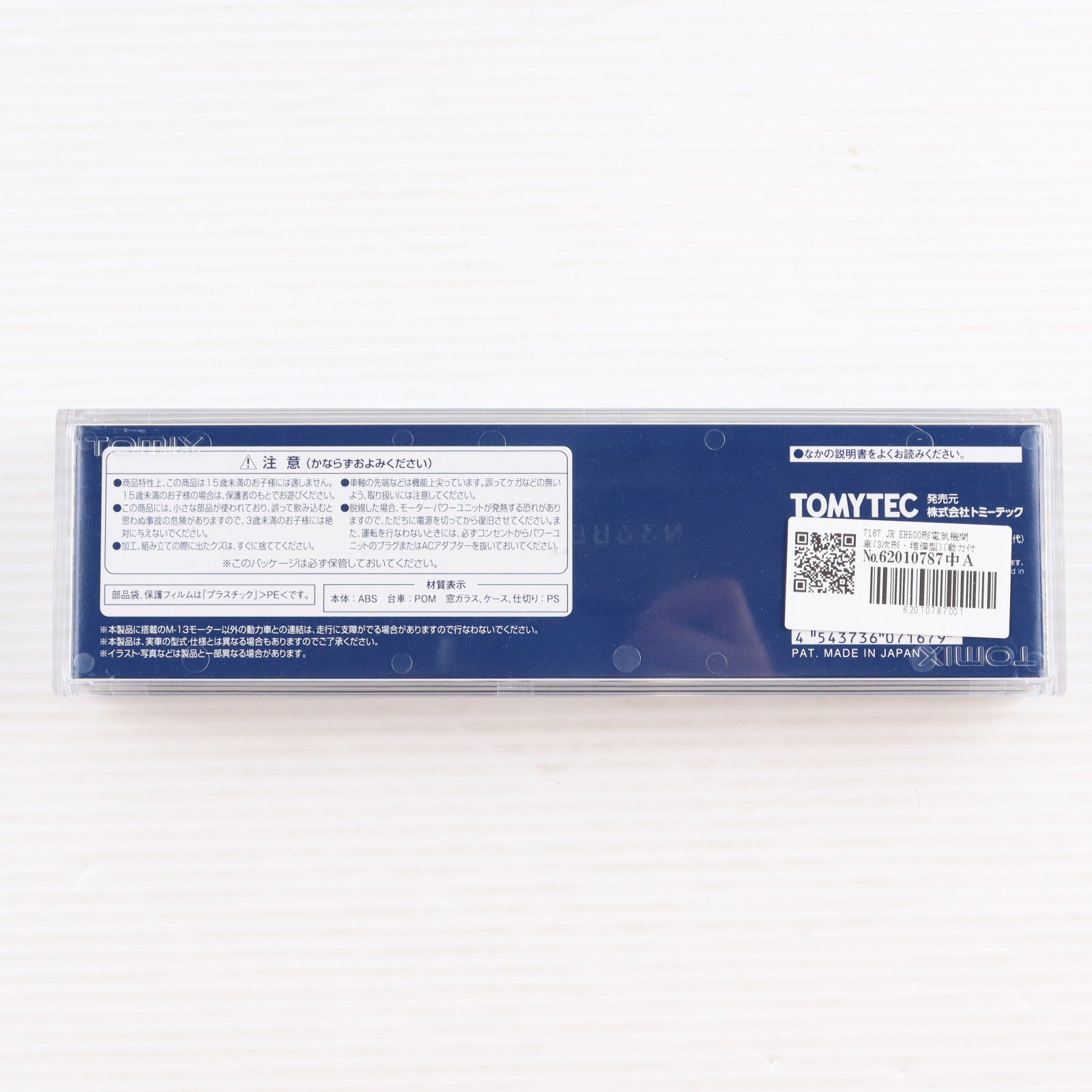【中古即納】[RWM] 7167 JR EH500形電気機関車(3次形・増備型)(動力付き) Nゲージ 鉄道模型 TOMIX(トミックス)(20220929)
