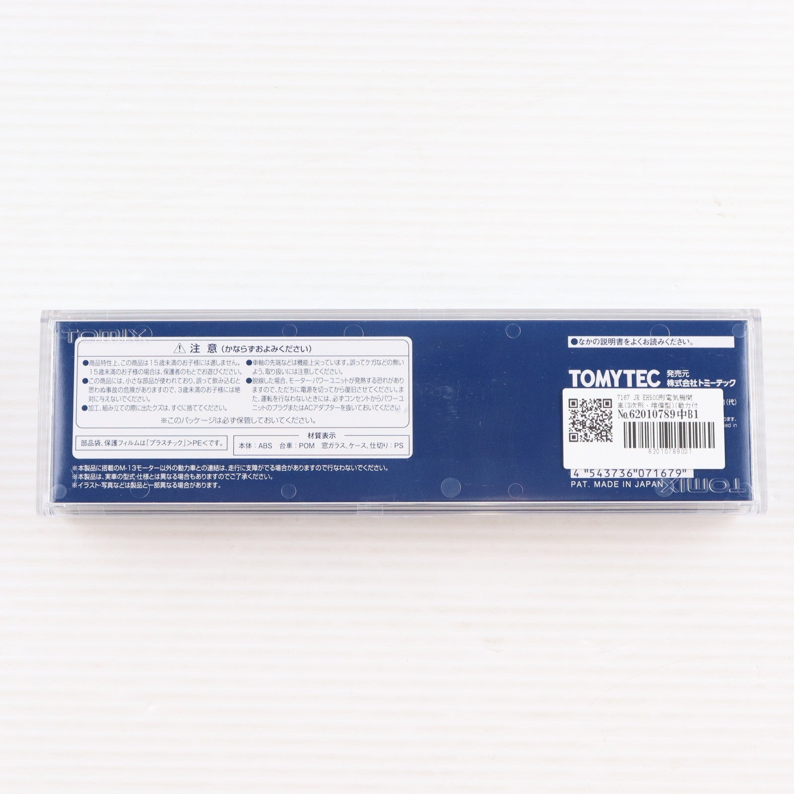 【中古即納】[RWM] 7167 JR EH500形電気機関車(3次形・増備型)(動力付き) Nゲージ 鉄道模型 TOMIX(トミックス)(20220929)