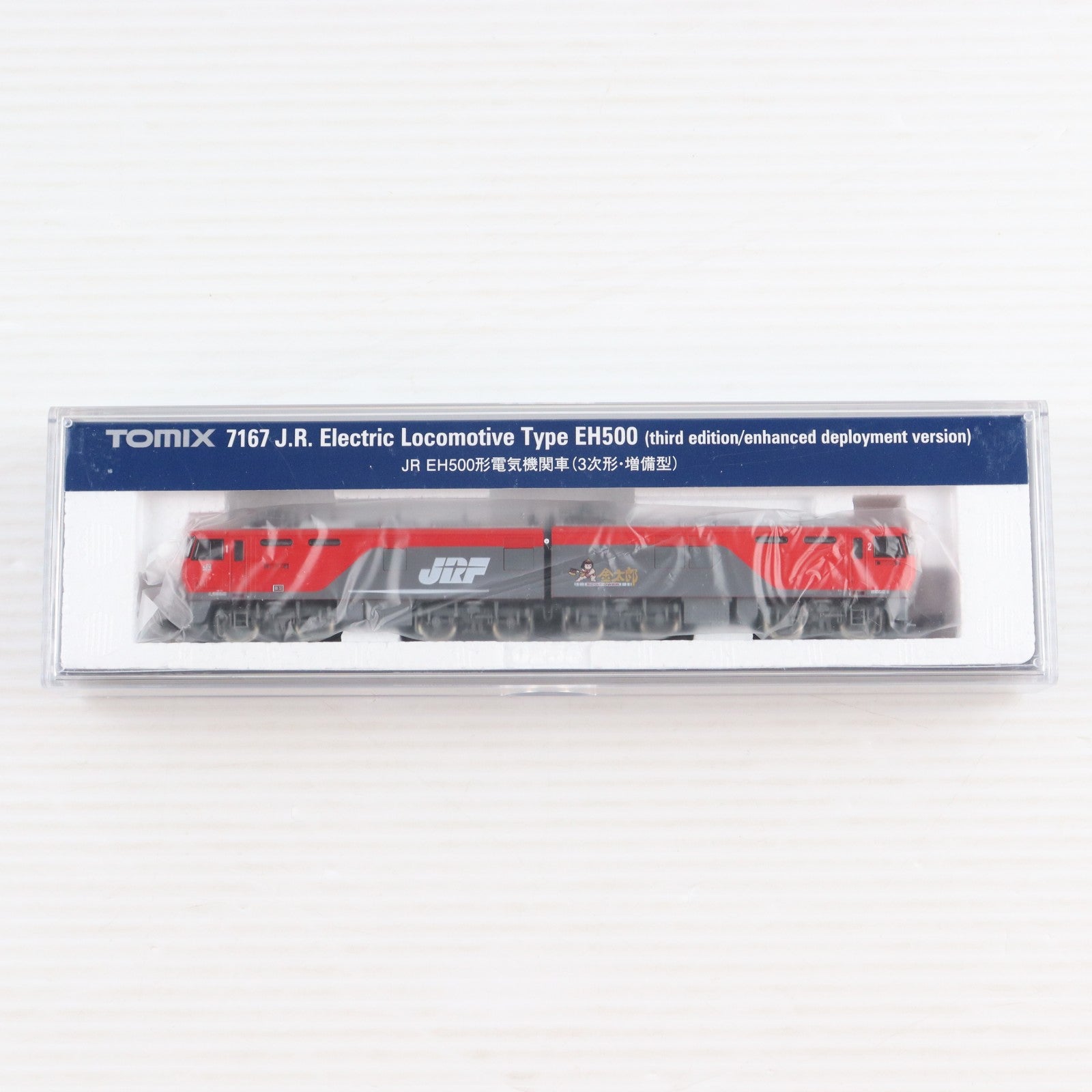 【中古即納】[RWM] 7167 JR EH500形電気機関車(3次形・増備型)(動力付き) Nゲージ 鉄道模型 TOMIX(トミックス)(20220929)