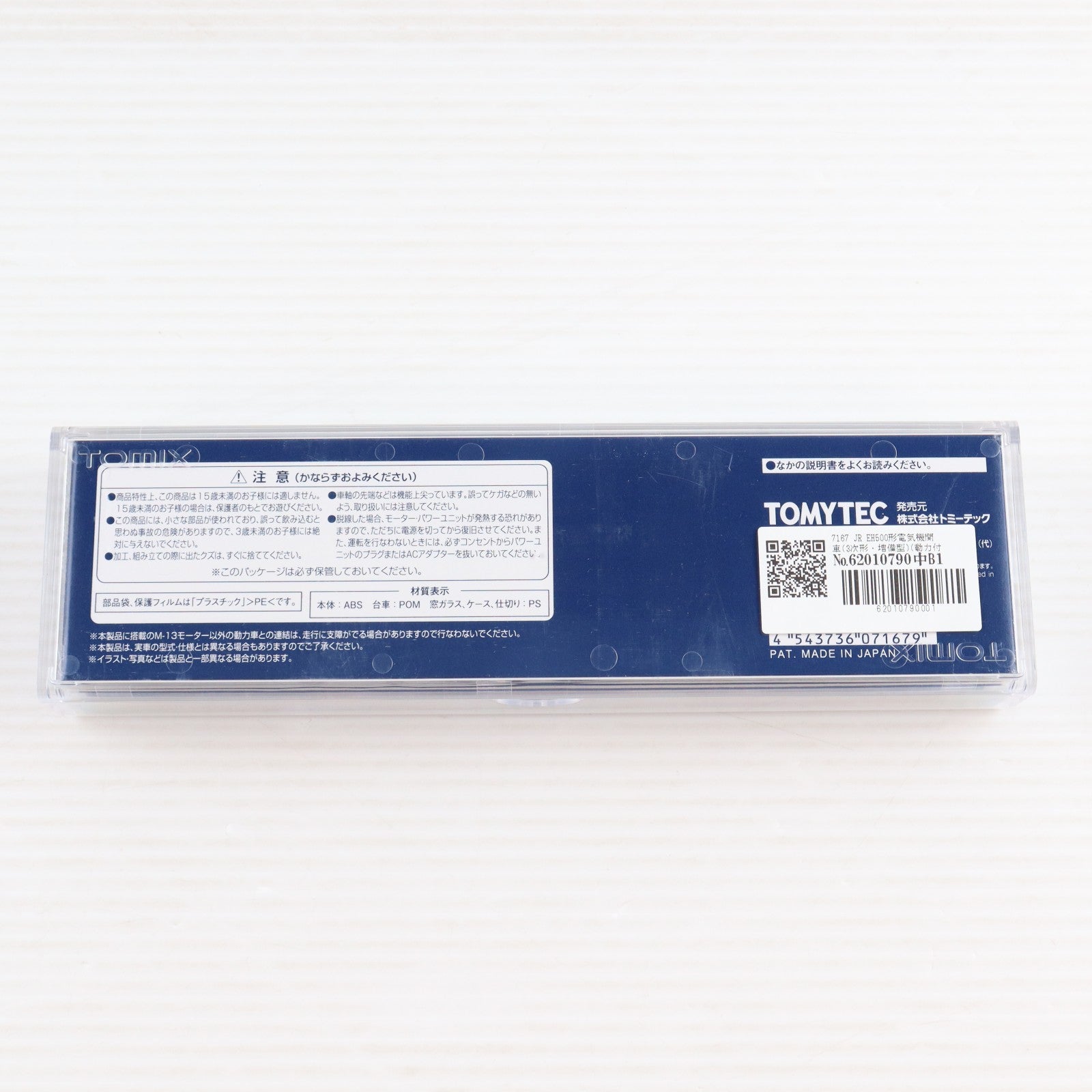 【中古即納】[RWM] 7167 JR EH500形電気機関車(3次形・増備型)(動力付き) Nゲージ 鉄道模型 TOMIX(トミックス)(20220929)