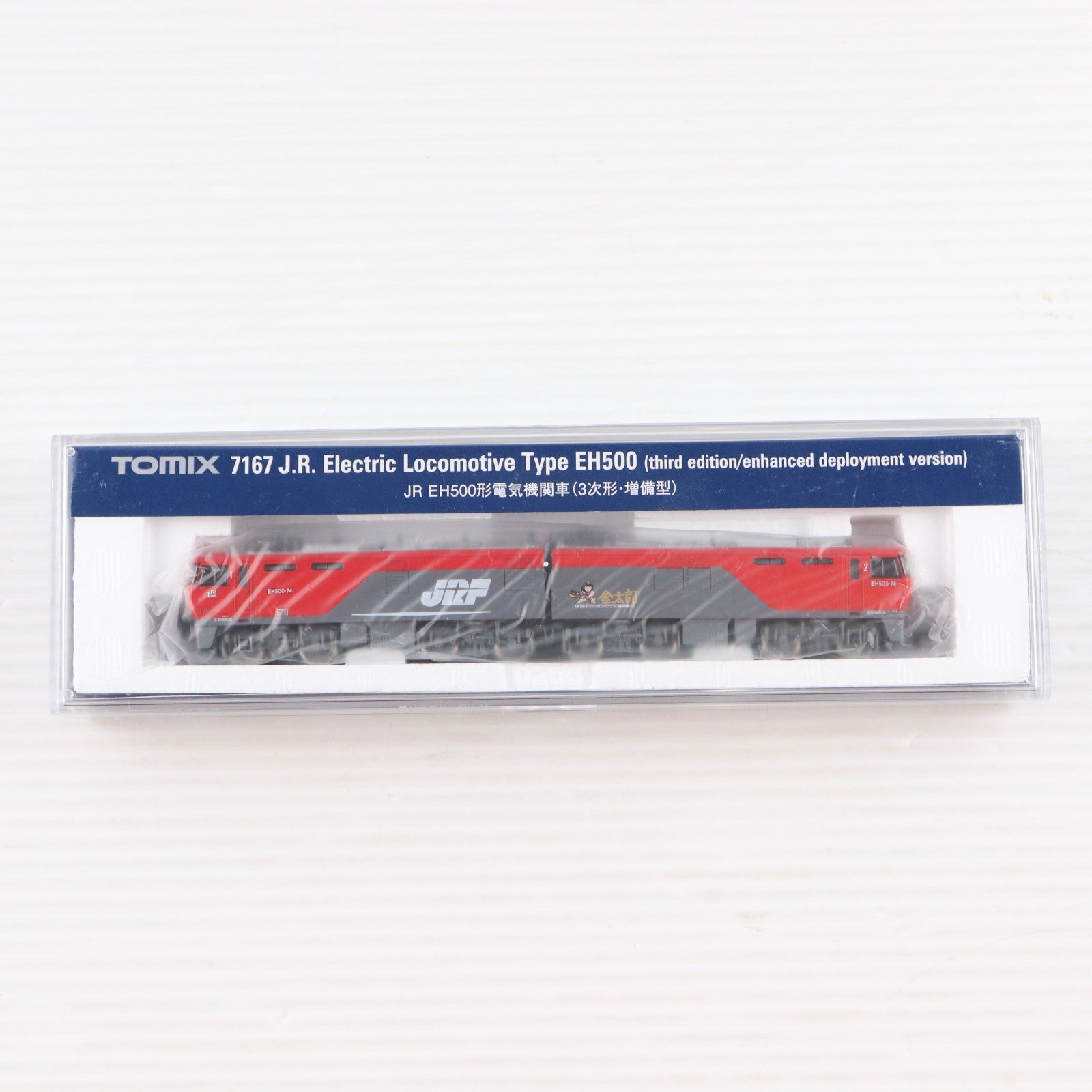【中古即納】[RWM] 7167 JR EH500形電気機関車(3次形・増備型)(動力付き) Nゲージ 鉄道模型 TOMIX(トミックス)(20220929)