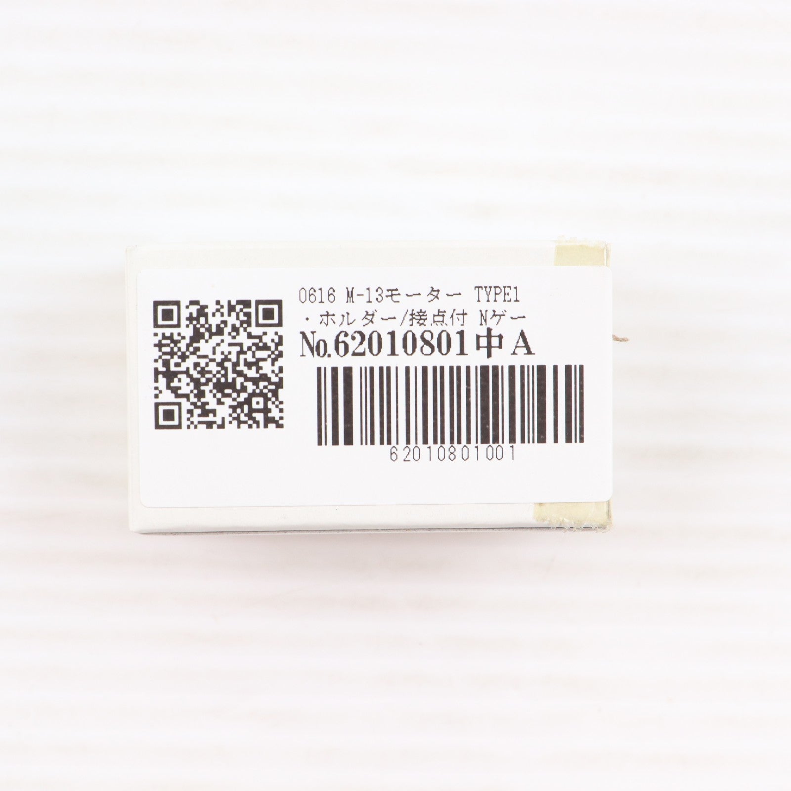 【中古即納】[RWM] 0616 M-13モーター TYPE1・ホルダー/接点付 Nゲージ 鉄道模型 TOMIX(トミックス)(20210907)
