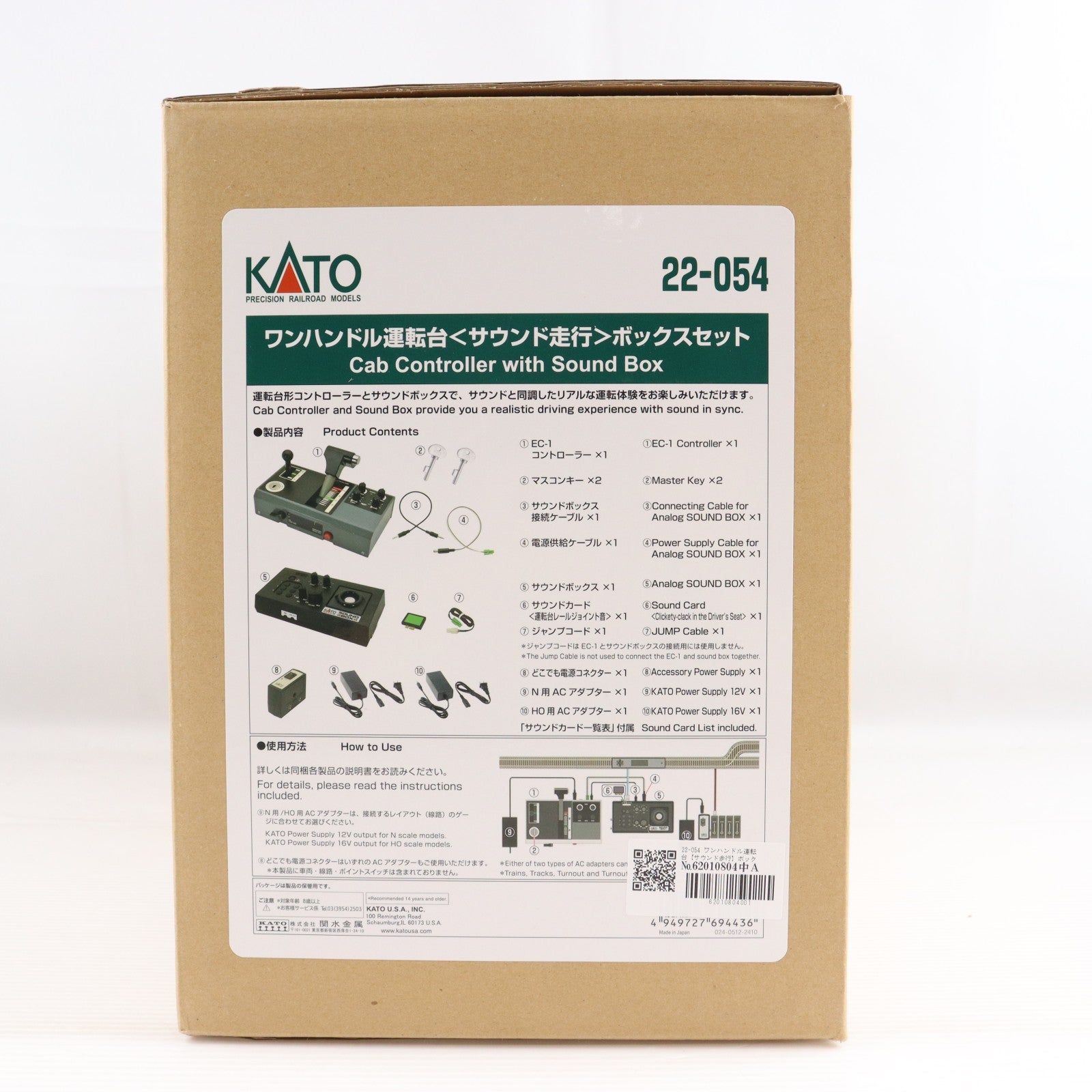 【中古即納】[RWM] 22-054 ワンハンドル運転台【サウンド走行】ボックスセット Nゲージ・HOゲージ 鉄道模型 KATO(カトー)(20241128)
