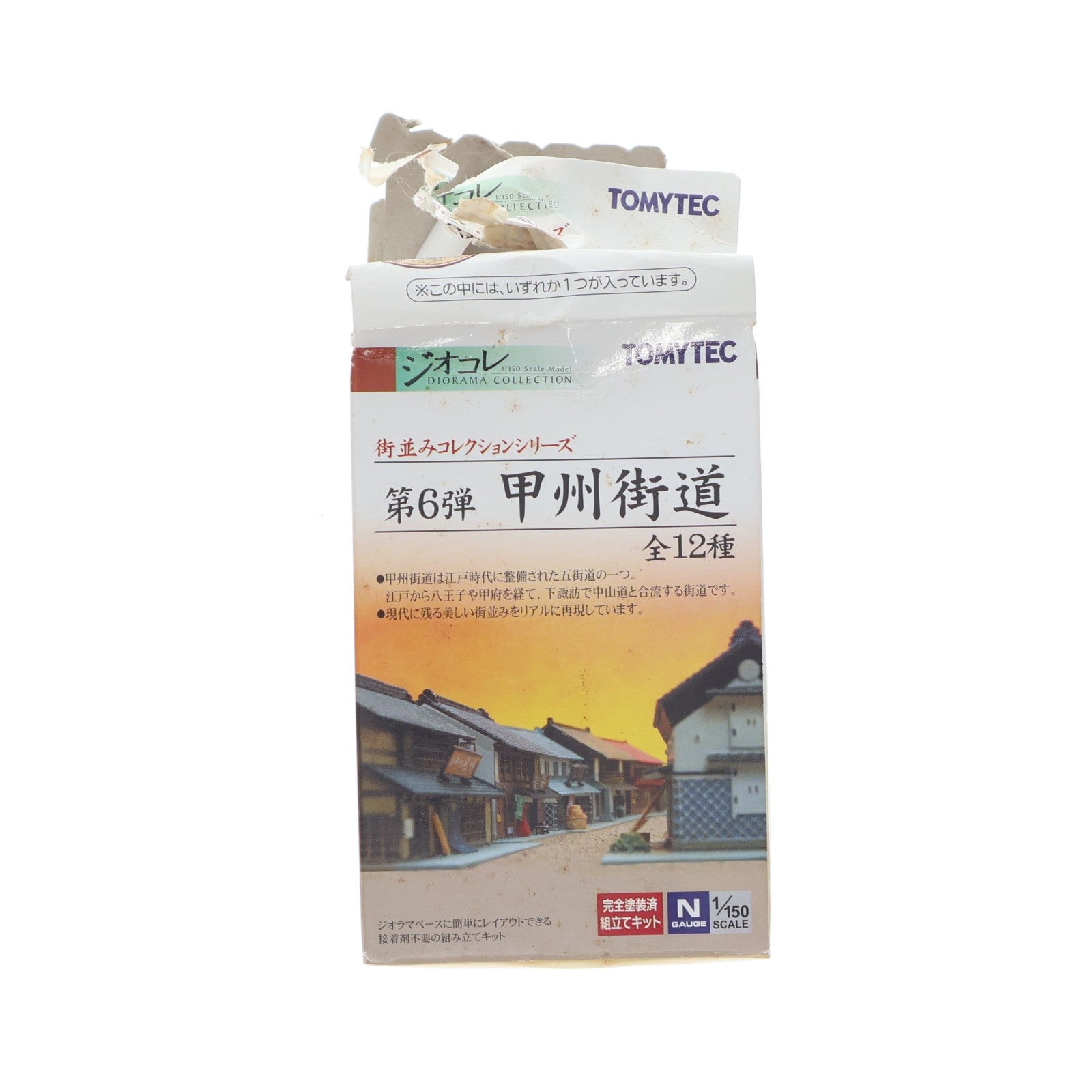 【中古即納】[RWM] (BOX単品) 街並みコレクション 第6弾 甲州街道編 ナマコ壁の醤油屋(山長) Nゲージ 鉄道模型 TOMYTEC(トミーテック)(20070630)