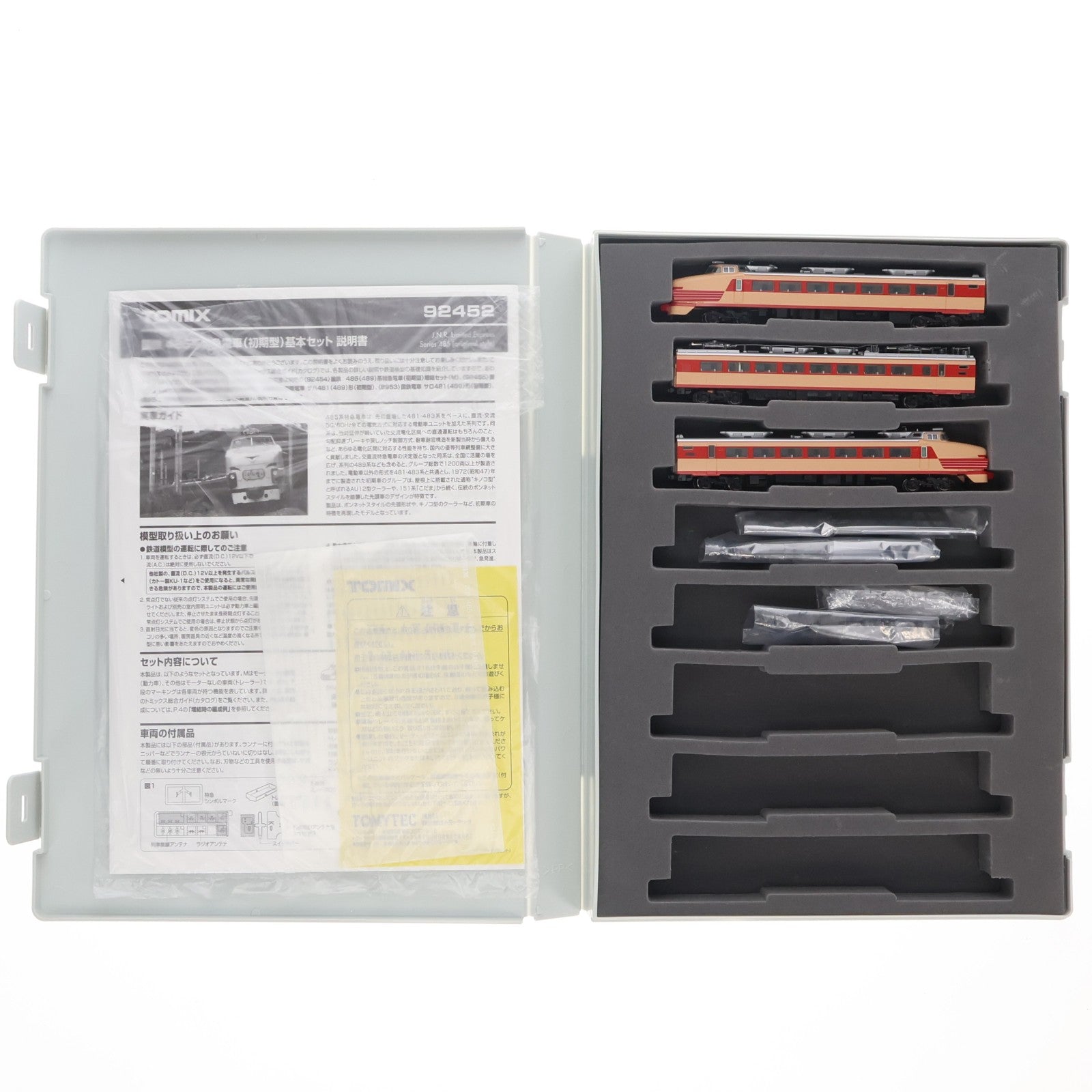 【中古即納】[RWM] (再販) 92452 国鉄 485系特急電車(初期型)基本セット(4両)(動力付き) Nゲージ 鉄道模型 TOMIX(トミックス)(20180701)