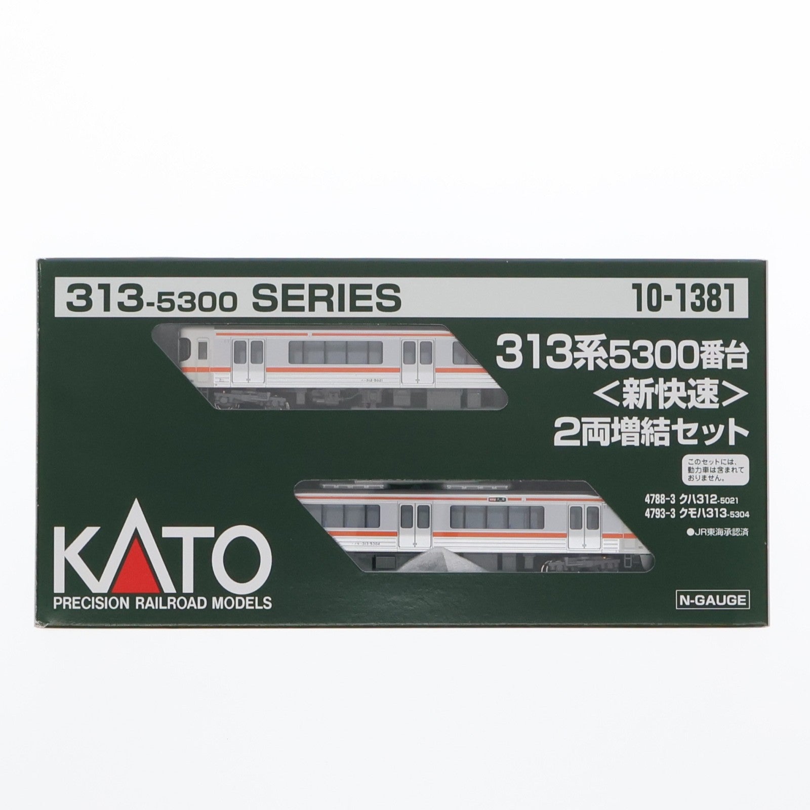 【中古即納】[RWM] 10-1381 313系5300番台『新快速』 2両増結セット(動力無し) Nゲージ 鉄道模型 KATO(カトー)(20190414)