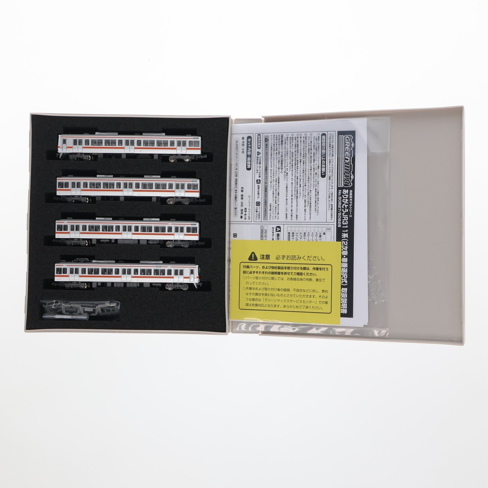 【中古即納】[RWM] 50828 ありがとうJR311系(2次車・車番選択式) 増結4両編成セット(動力無し) Nゲージ 鉄道模型 GREENMAX(グリーンマックス)(20260130)