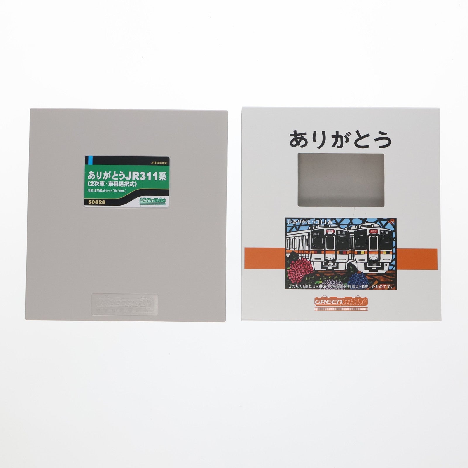 【中古即納】[RWM] 50828 ありがとうJR311系(2次車・車番選択式) 増結4両編成セット(動力無し) Nゲージ 鉄道模型 GREENMAX(グリーンマックス)(20260130)