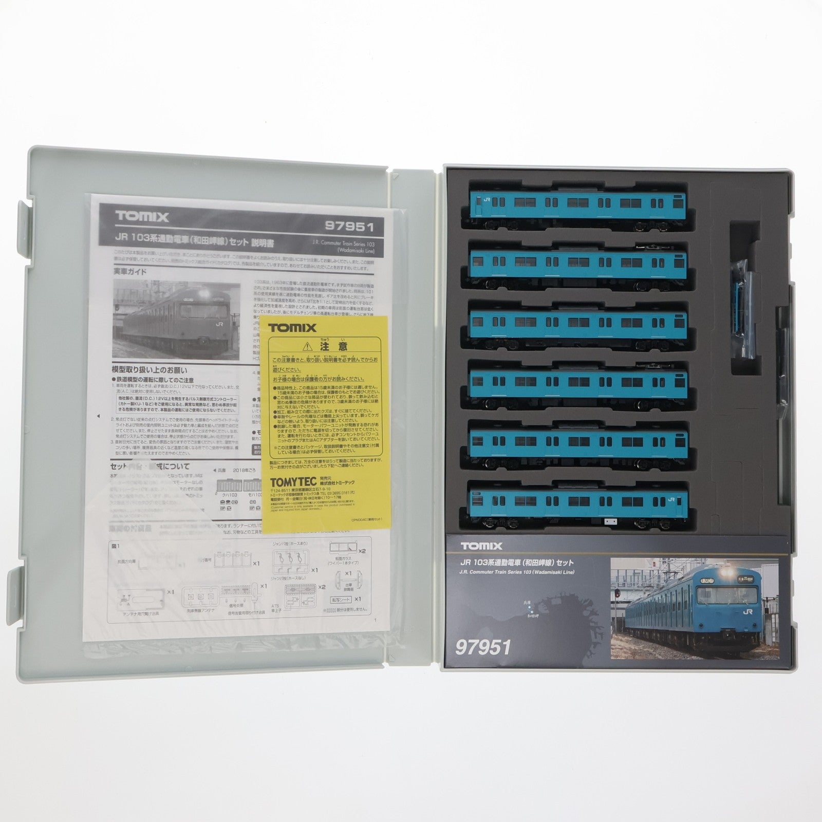 【中古即納】[RWM] 97951 特別企画品 JR 103系通勤電車(和田岬線)セット(6両)(動力付き) Nゲージ 鉄道模型 TOMIX(トミックス)(20220923)