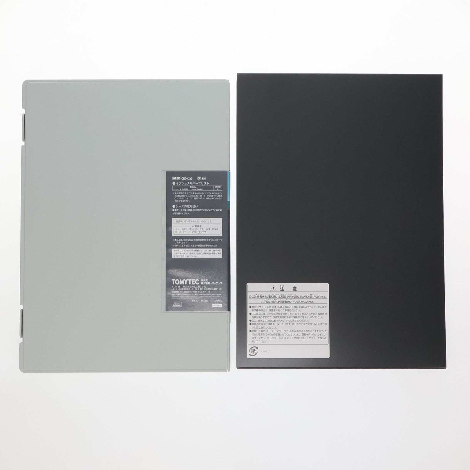 【中古即納】[RWM] 97951 特別企画品 JR 103系通勤電車(和田岬線)セット(6両)(動力付き) Nゲージ 鉄道模型 TOMIX(トミックス)(20220923)