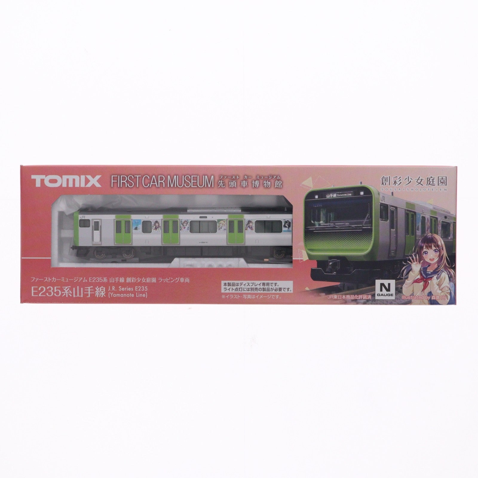 【中古即納】[RWM] コトブキヤショップ限定 ファーストカーミュージアム E235系 山手線 創彩少女庭園 ラッピング車両(動力無し) Nゲージ 鉄道模型 TOMIX(トミックス)/コトブキヤ(20240415)
