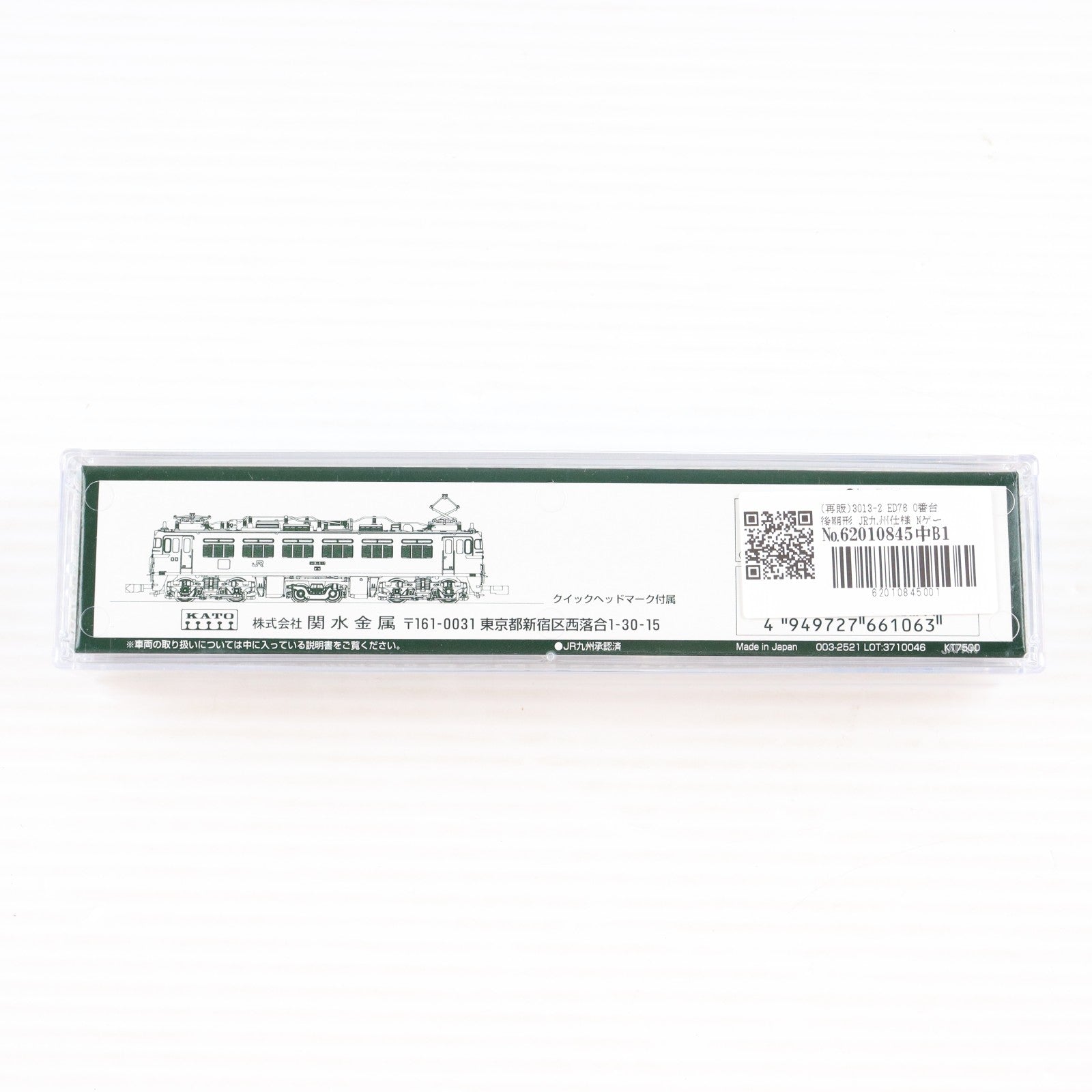 【中古即納】[RWM] (再販) 3013-2 ED76 0番台 後期形 JR九州仕様(動力付き) Nゲージ 鉄道模型 KATO(カトー)(20170428)