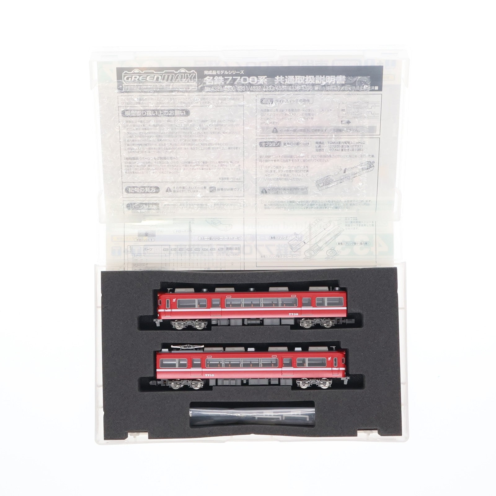 【中古即納】[RWM] 4332 名鉄 7700系 白帯車(妻面窓無し) 増結2両編成セット(動力無し) Nゲージ 鉄道模型 GREENMAX(グリーンマックス)(20121130)