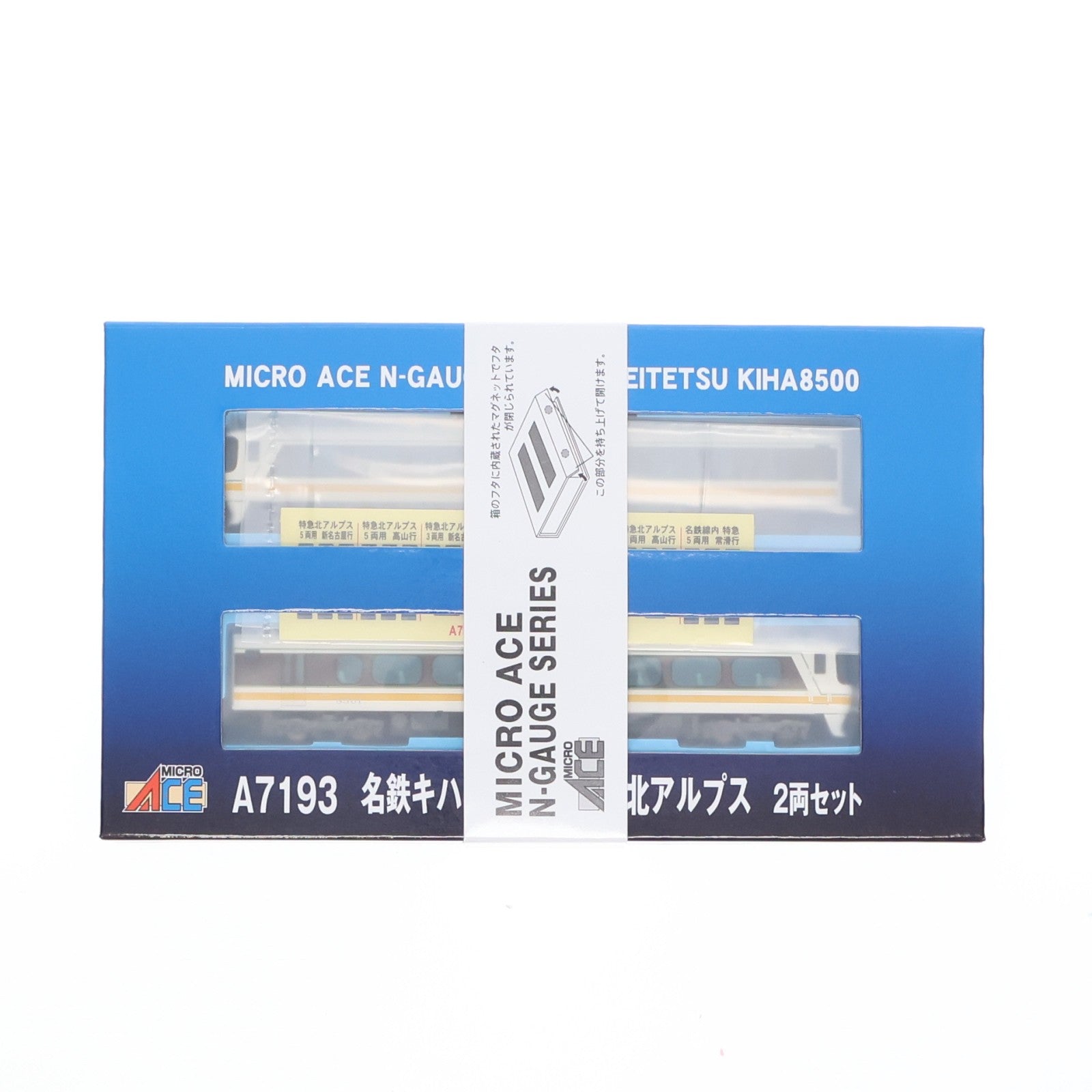 【中古即納】[RWM] A7193 名鉄 キハ8500系 特急北アルプス 2両セット(動力付き) Nゲージ 鉄道模型 MICRO ACE(マイクロエース)(20230407)