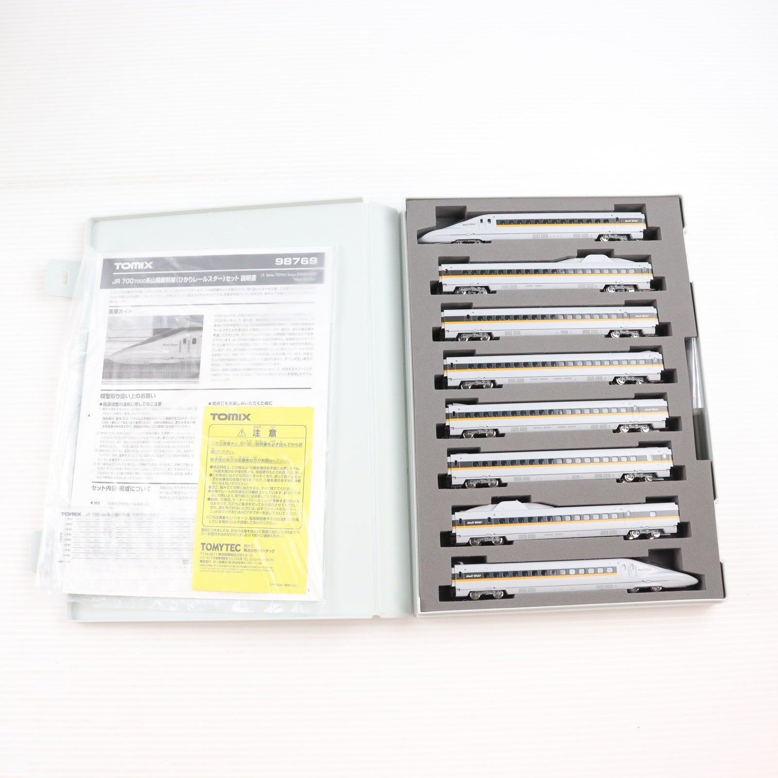 【中古即納】[RWM] 98769 JR 700-7000系山陽新幹線(ひかりレールスター)セット(8両)(動力付き) Nゲージ 鉄道模型 TOMIX(トミックス)(20220626)