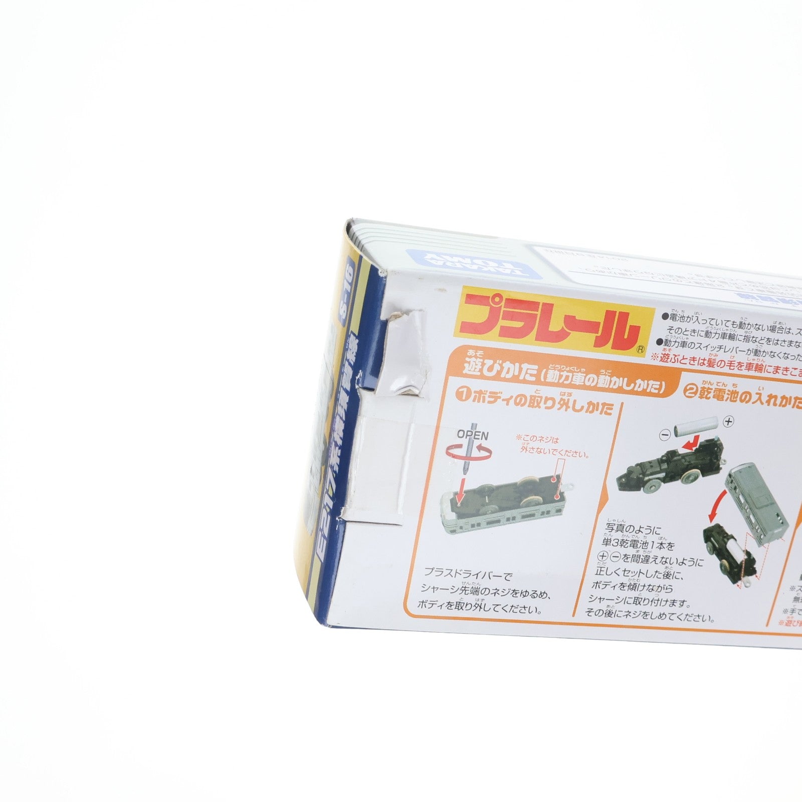 【中古即納】[RWM] プラレール S-16 E217系横須賀線(動力付き) 鉄道模型 タカラトミー(20150212)