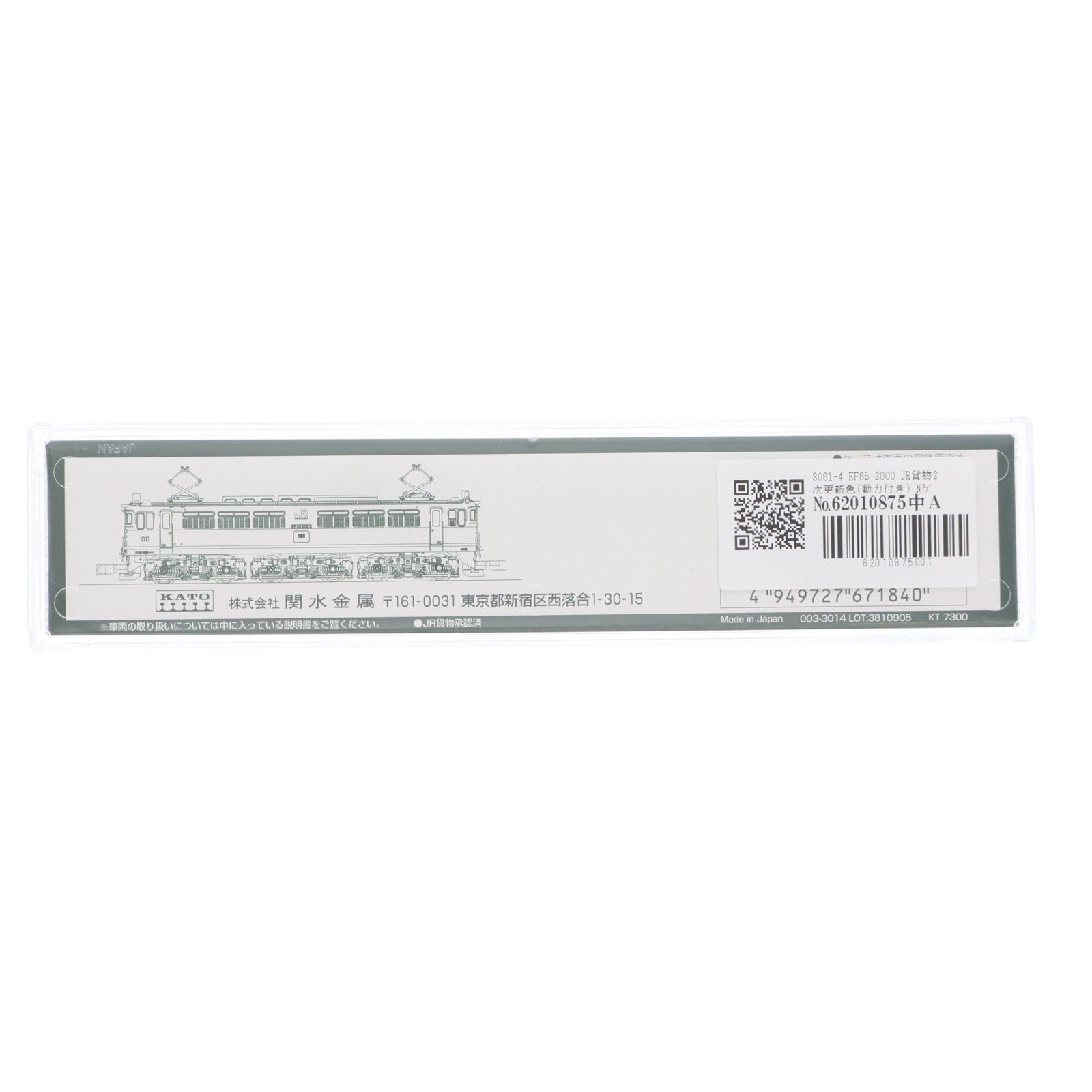 【中古即納】[RWM] 3061-4 EF65 2000 JR貨物2次更新色(動力付き) Nゲージ 鉄道模型 KATO(カトー)(20181027)