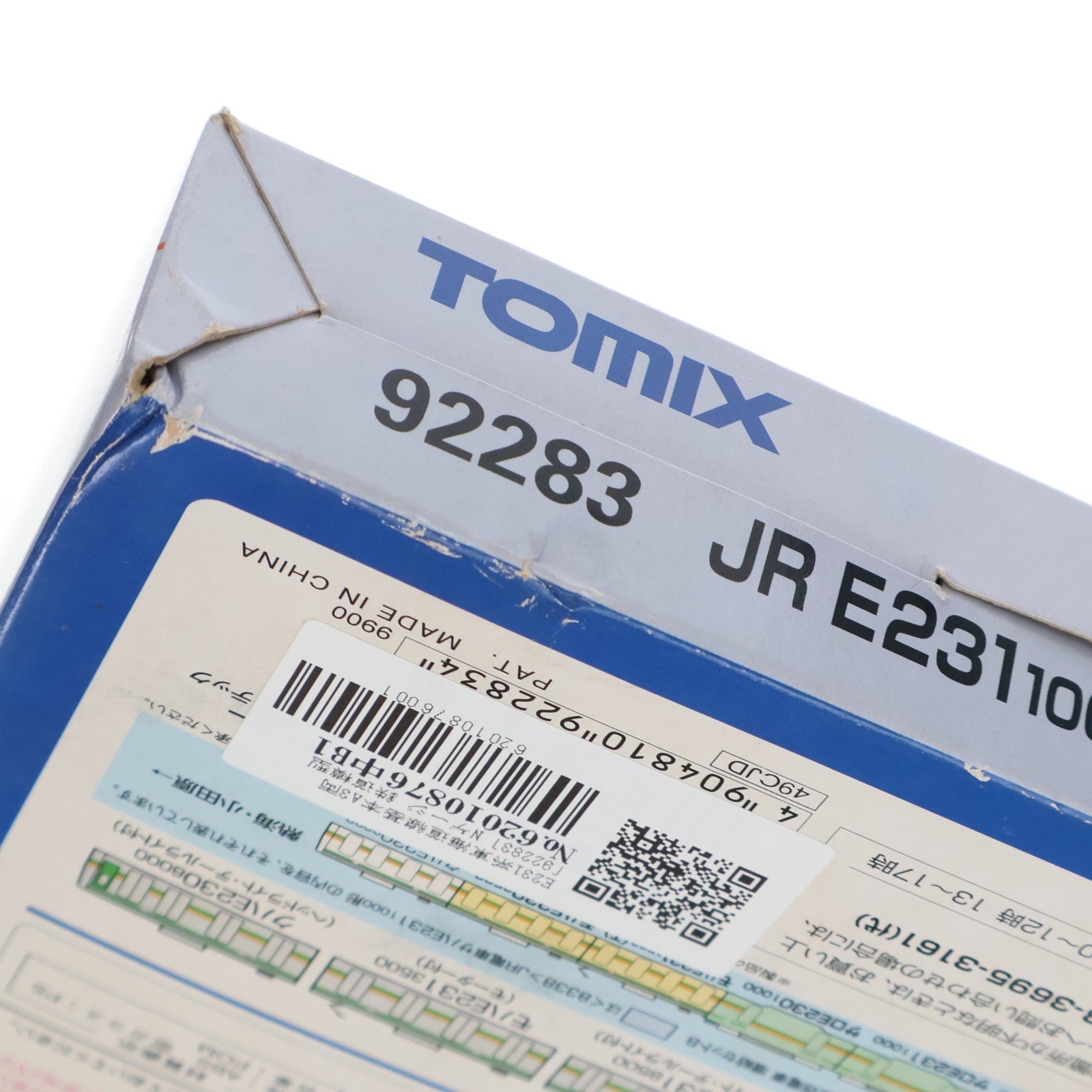 【中古即納】[RWM] 92283 JR E231-1000系近郊電車(東海道線)基本セット(3両)(動力付き) Nゲージ 鉄道模型 TOMIX(トミックス)(20050228)
